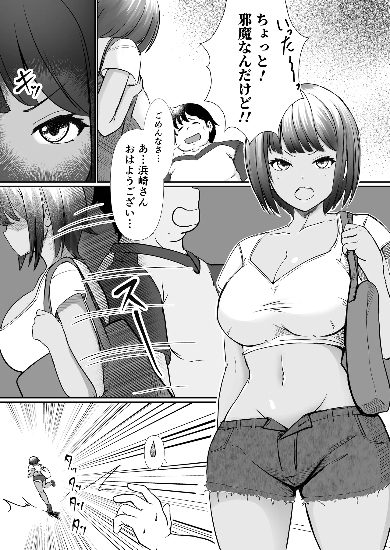 家賃は常識改変アプリで肉体払いがルールです！〜見下し巨乳JDと新任管理人の快楽堕ち性活〜 - page4