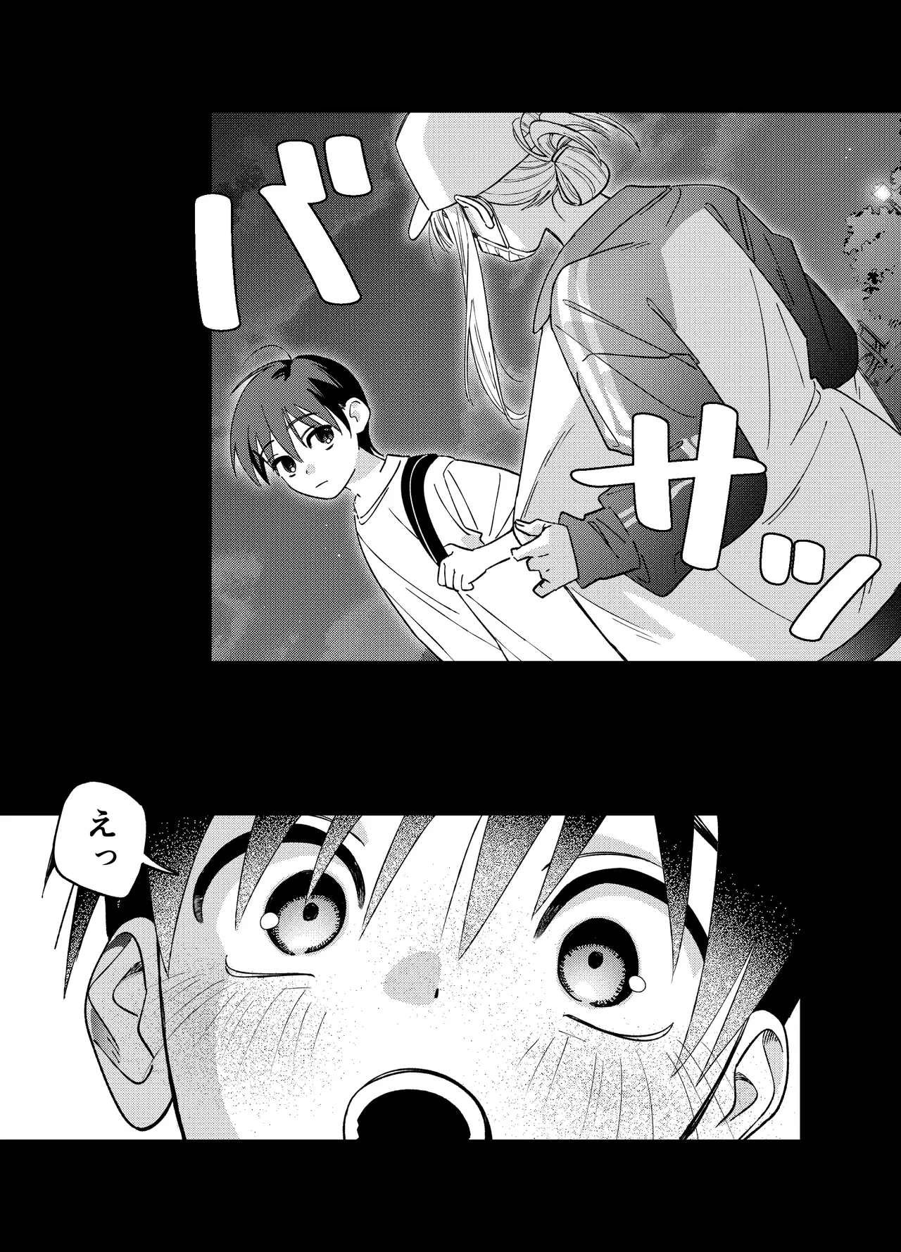 彼女が発情する条件を探してます！ - page3