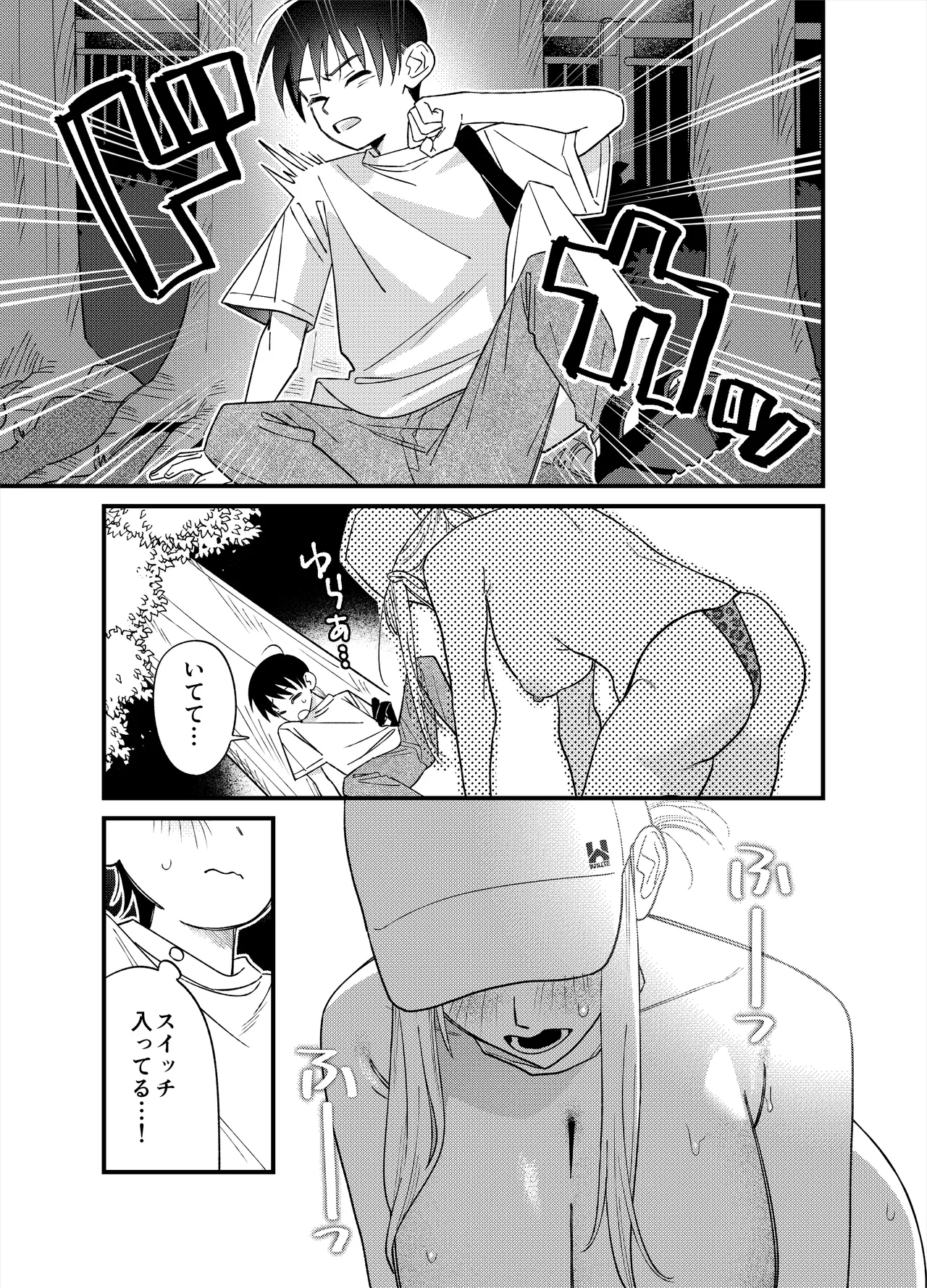 彼女が発情する条件を探してます！ - page37
