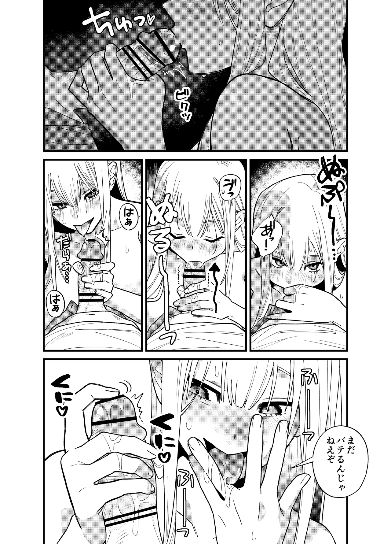 彼女が発情する条件を探してます！ - page40