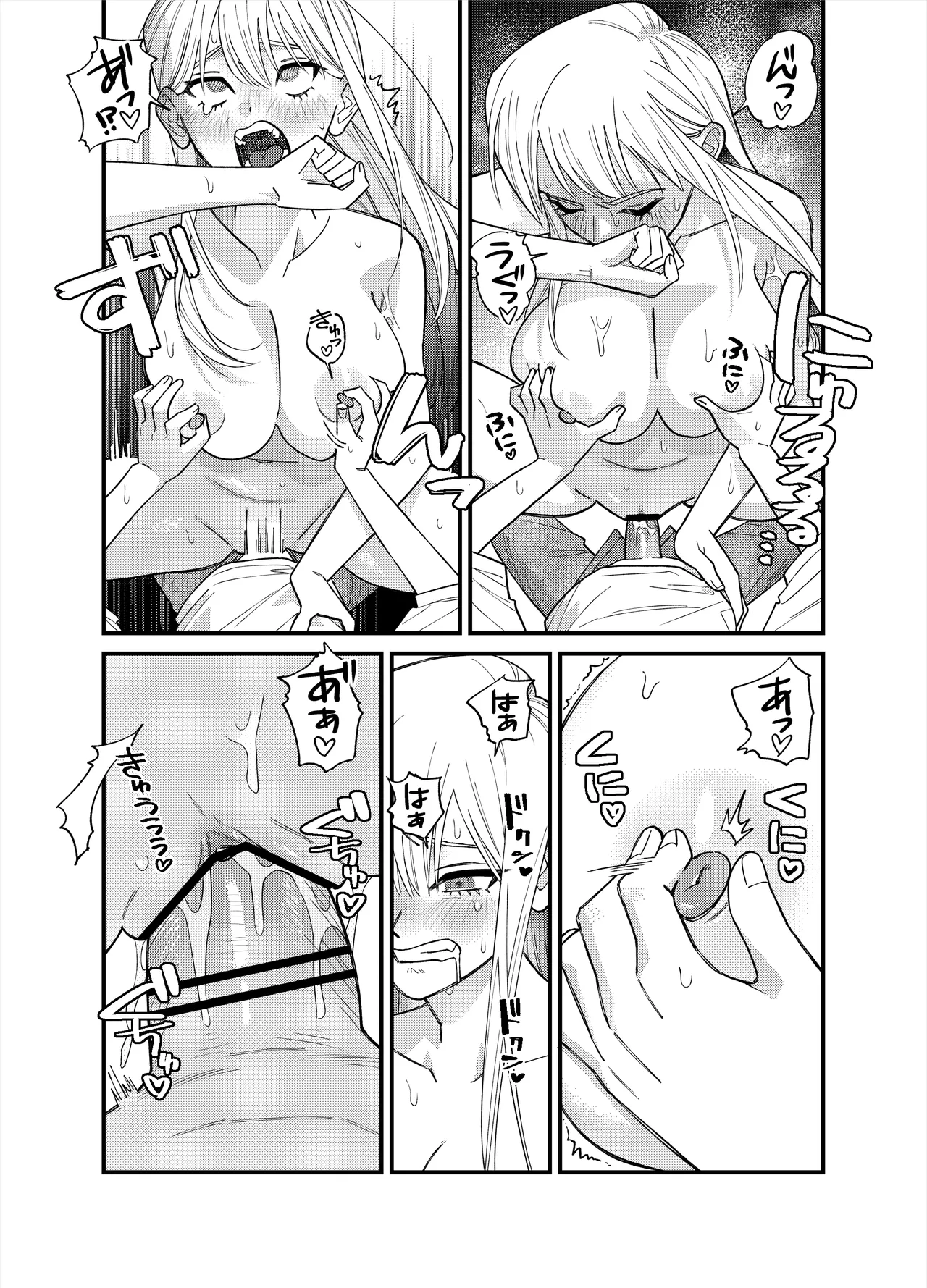彼女が発情する条件を探してます！ - page46