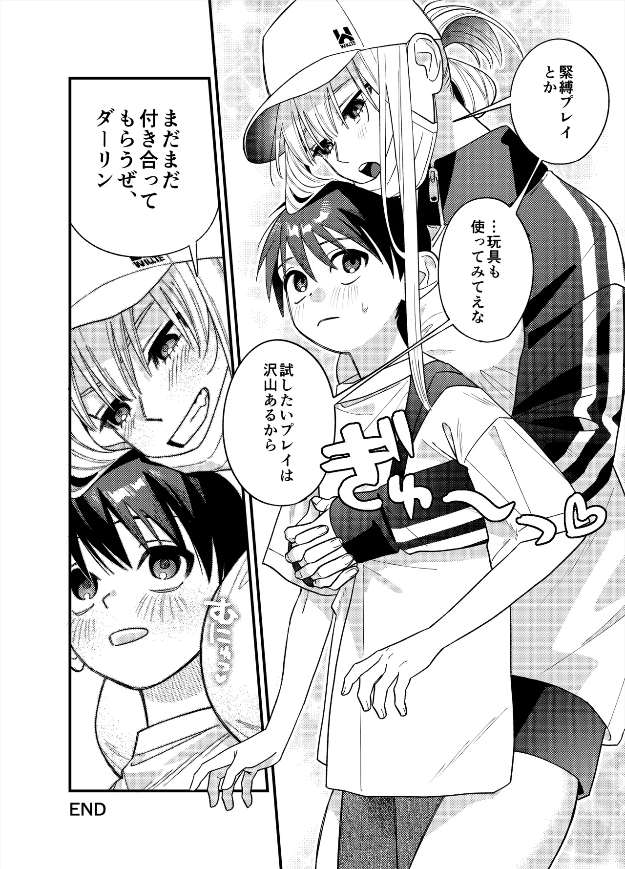 彼女が発情する条件を探してます！ - page52