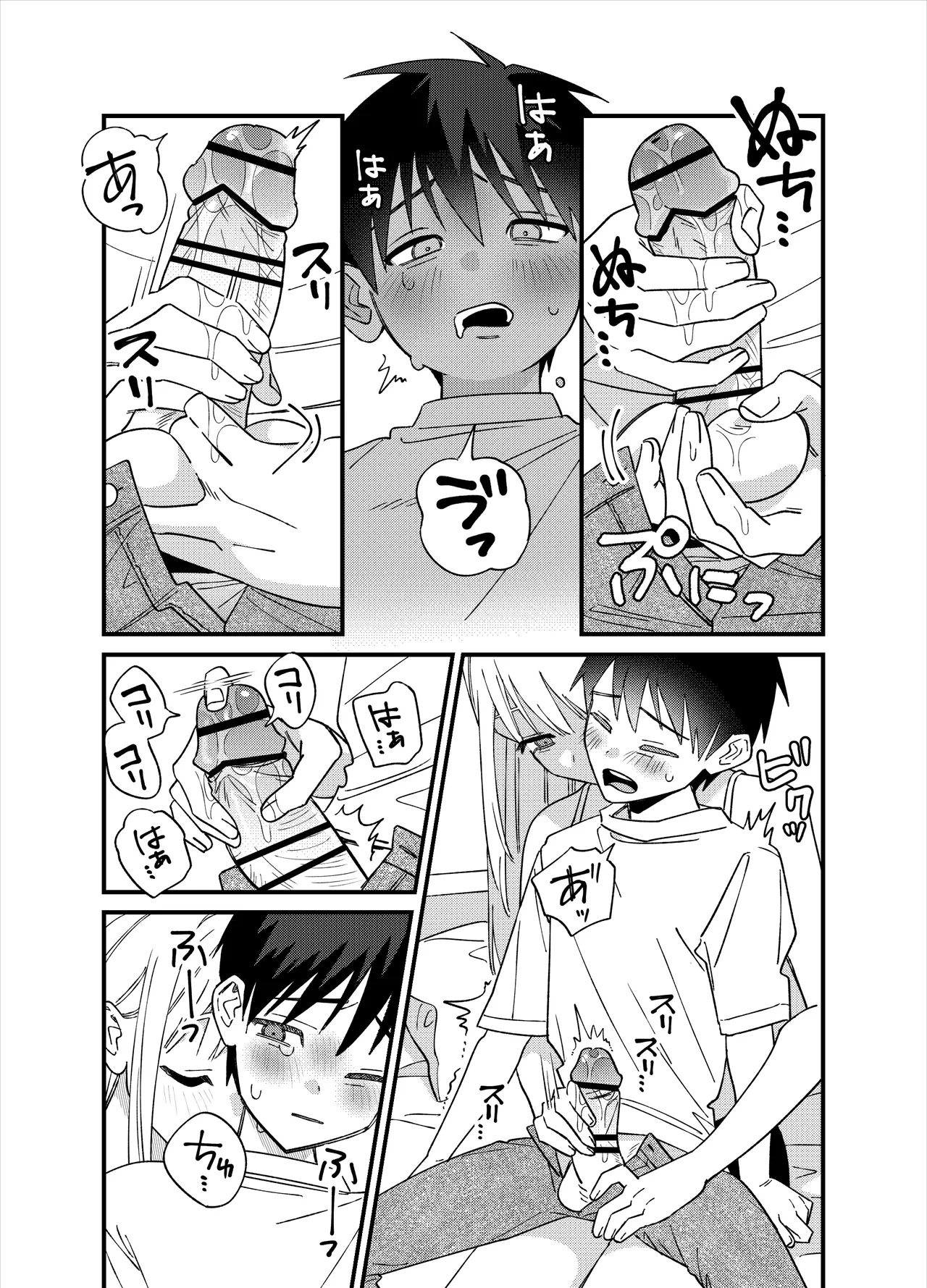 彼女が発情する条件を探してます！ - page9