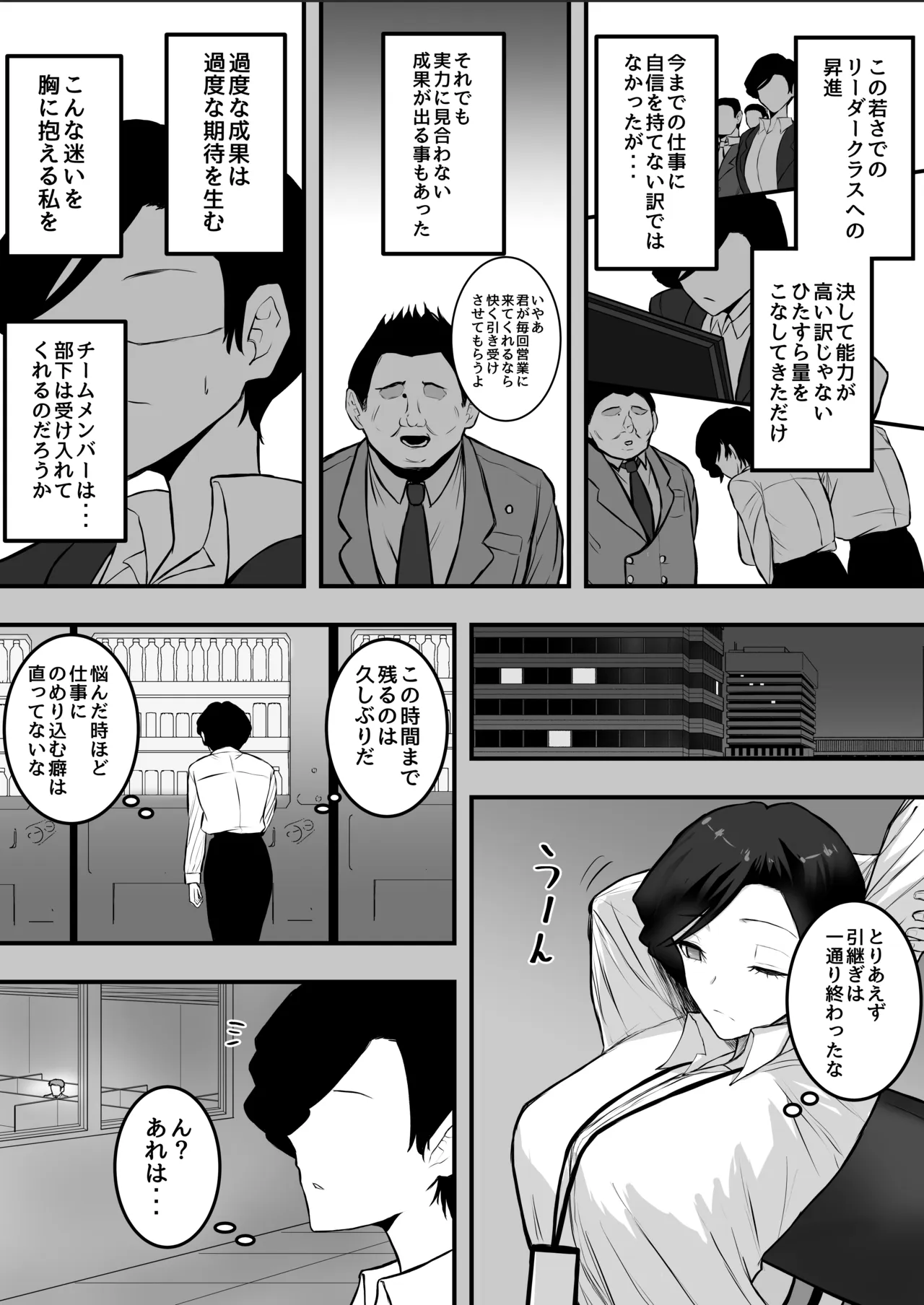 メスにしてくれ！3 - page5