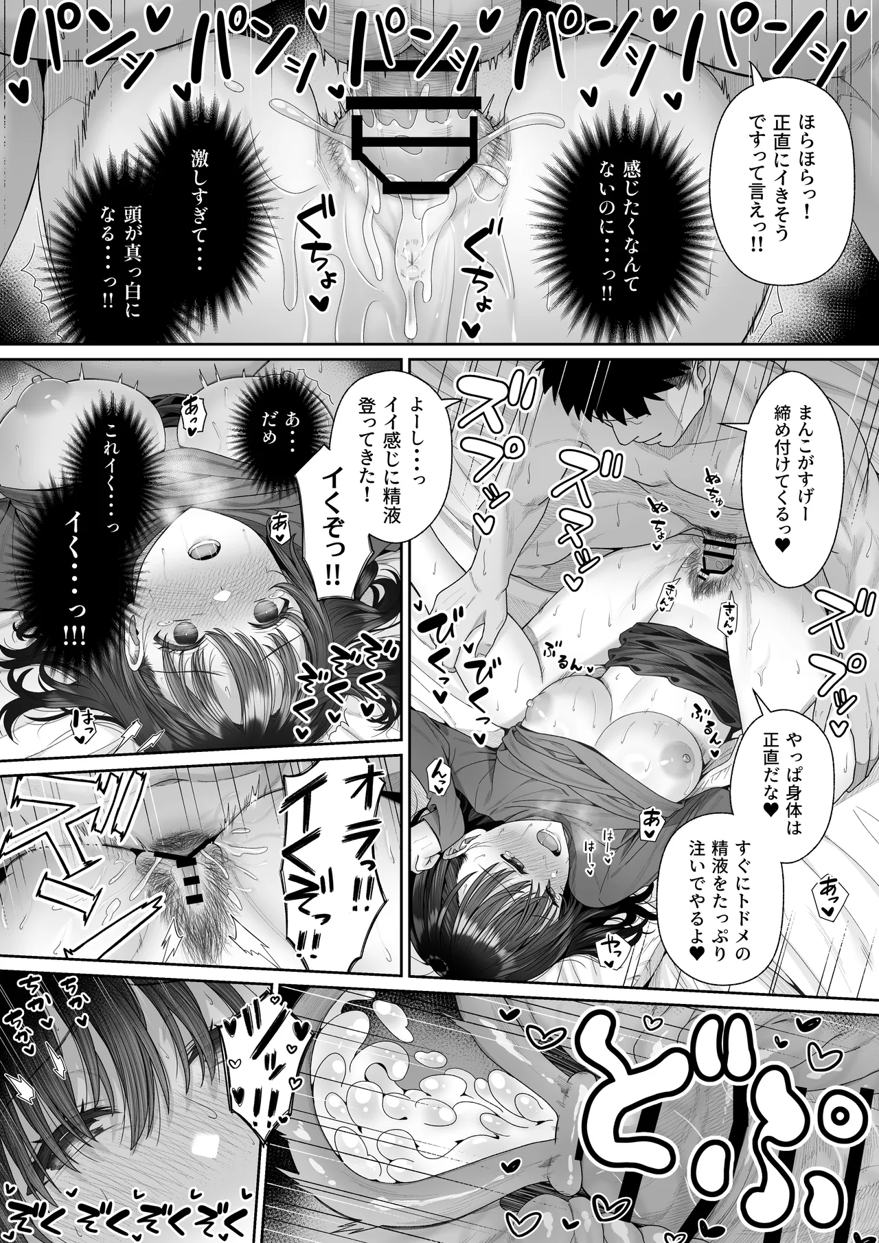 幼馴染のエリ姉が僕の知らない内に堕とされた日 - page36