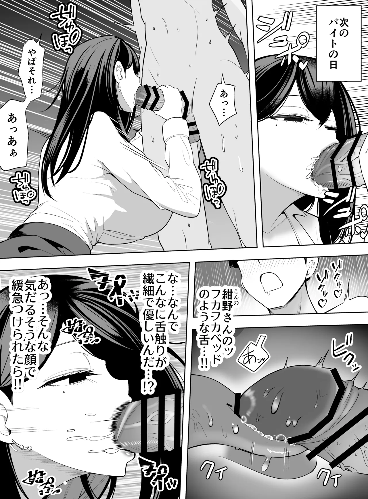 ドパギャル。 スマホ中毒の令和ギャルはスマホを貸す代わりにサせてくれる - page16