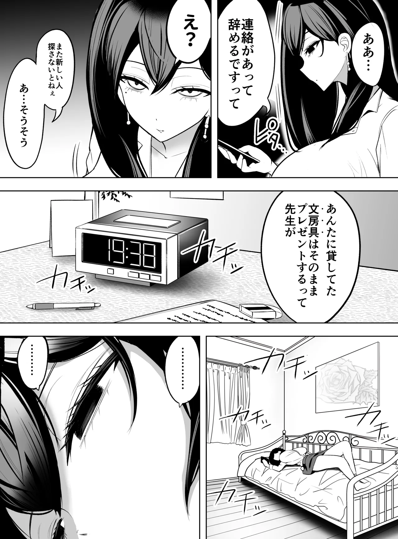 ドパギャル。 スマホ中毒の令和ギャルはスマホを貸す代わりにサせてくれる - page32