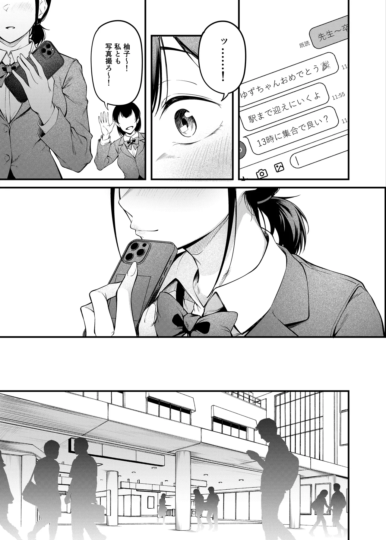 卒業式の夜 + 電子版おまけ描き下ろし ~お風呂場編~ - page10