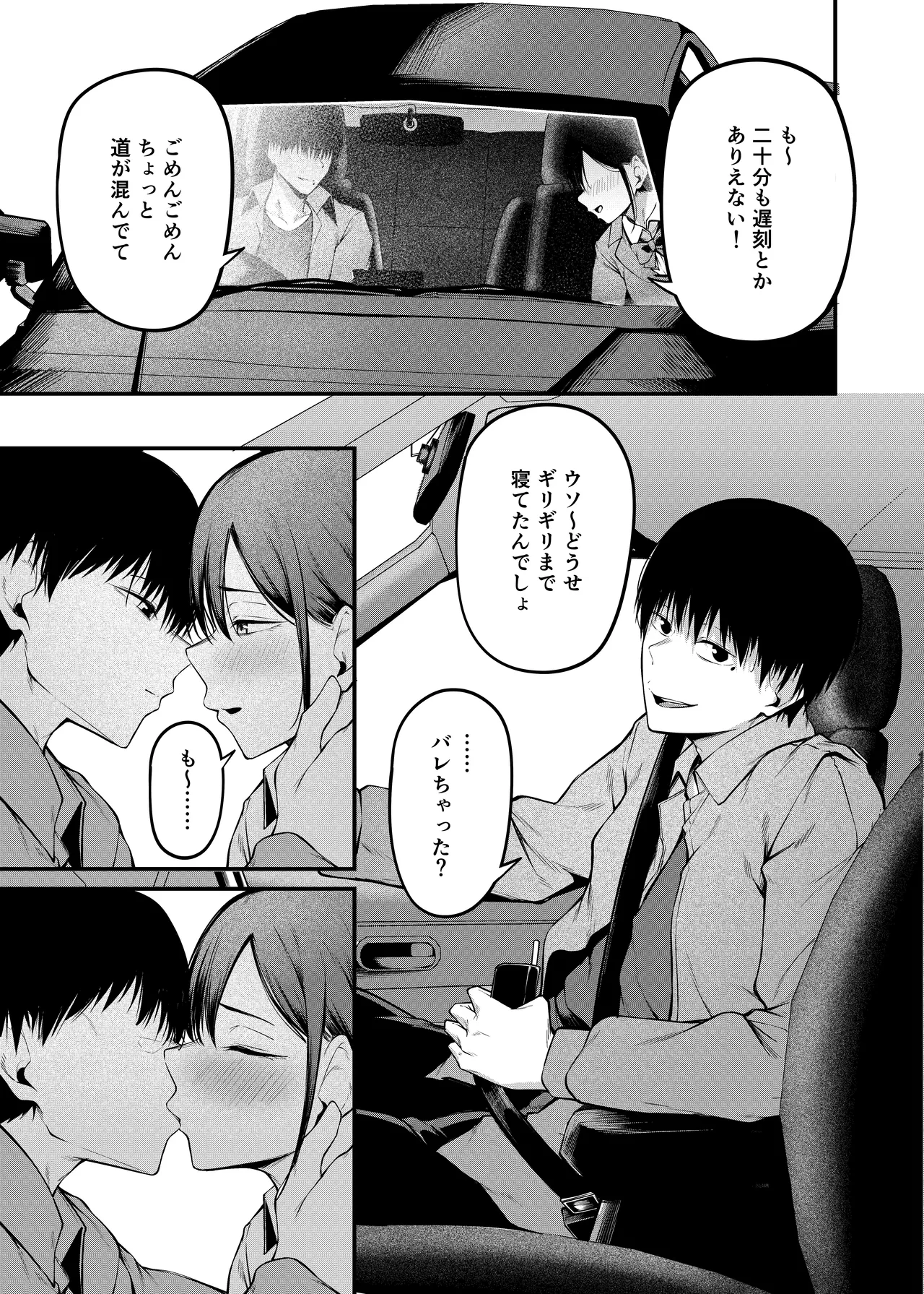 卒業式の夜 + 電子版おまけ描き下ろし ~お風呂場編~ - page12