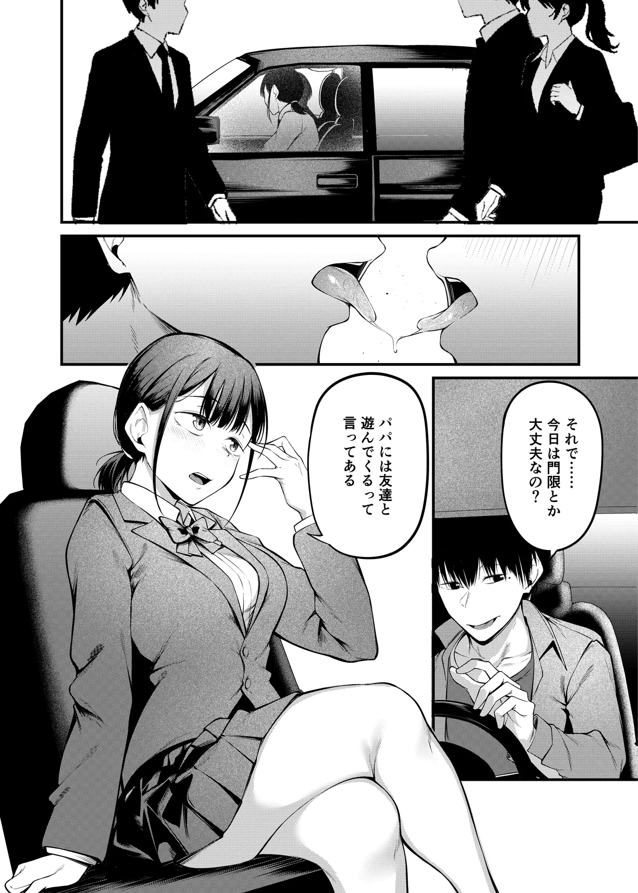 卒業式の夜 + 電子版おまけ描き下ろし ~お風呂場編~ - page13