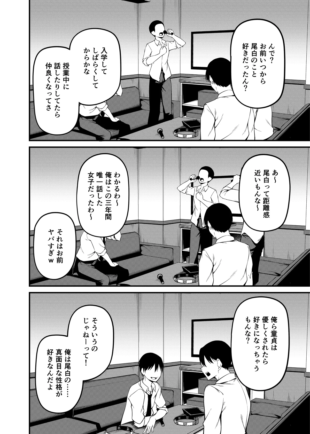 卒業式の夜 + 電子版おまけ描き下ろし ~お風呂場編~ - page23