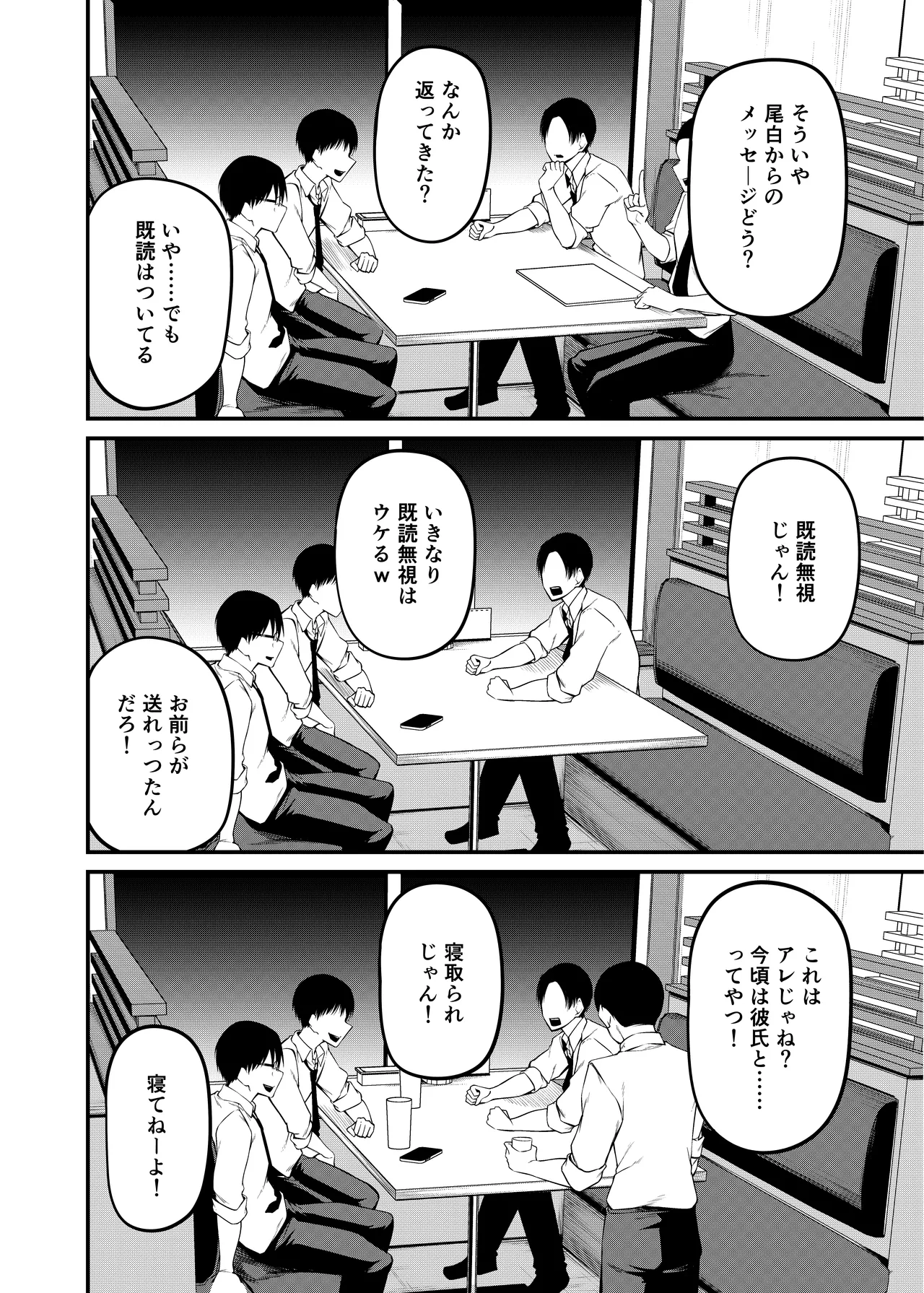 卒業式の夜 + 電子版おまけ描き下ろし ~お風呂場編~ - page33