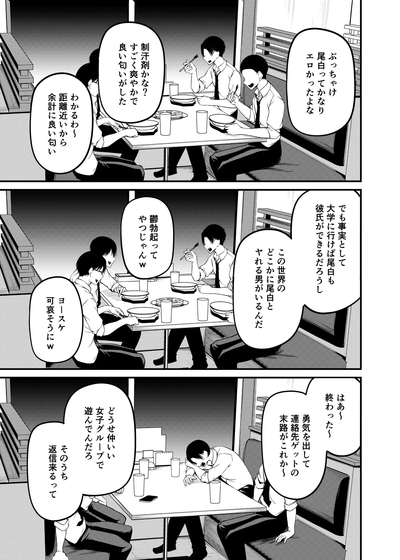 卒業式の夜 + 電子版おまけ描き下ろし ~お風呂場編~ - page34