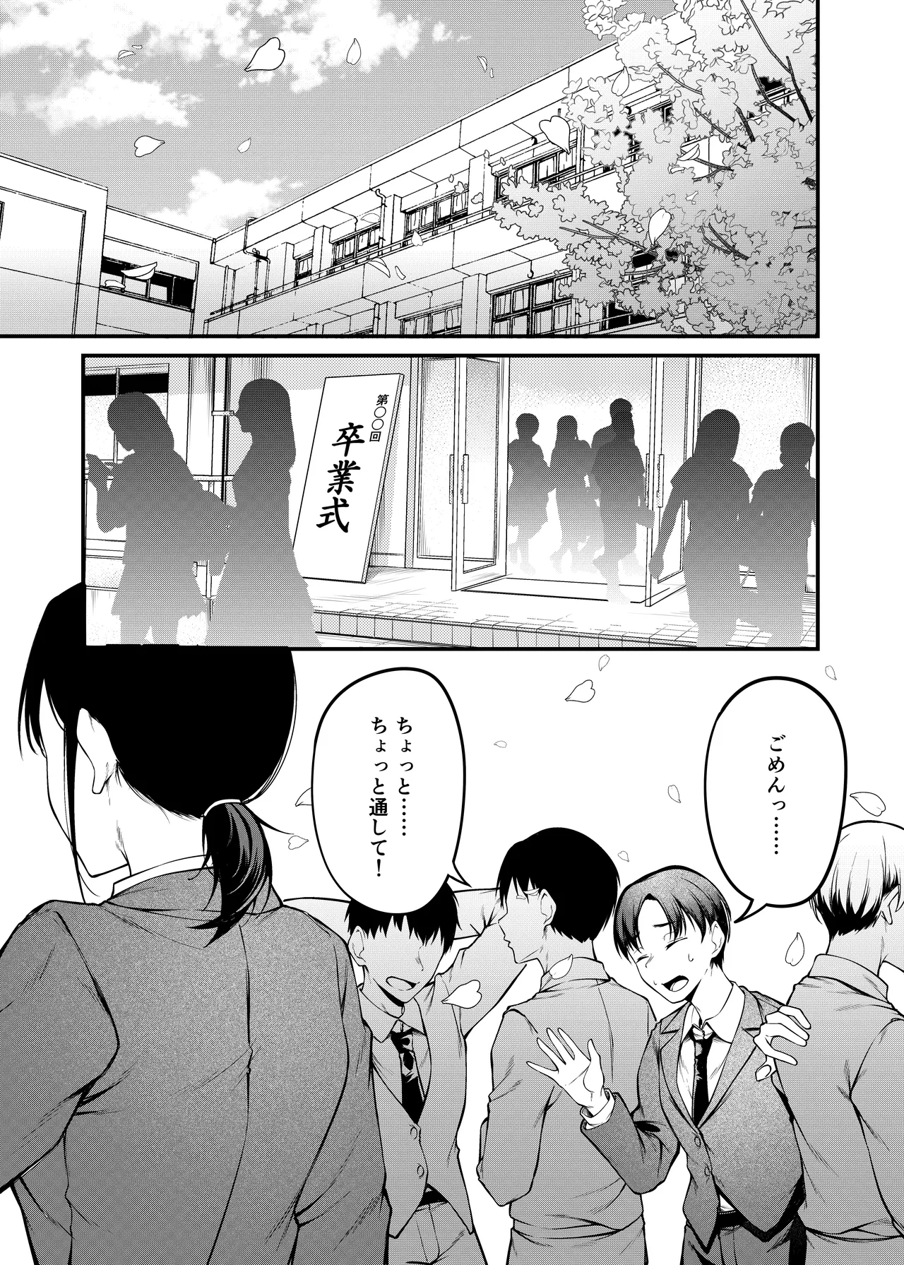 卒業式の夜 + 電子版おまけ描き下ろし ~お風呂場編~ - page4