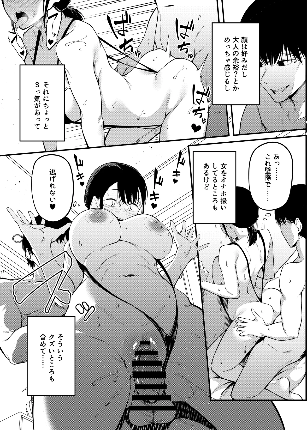 卒業式の夜 + 電子版おまけ描き下ろし ~お風呂場編~ - page40