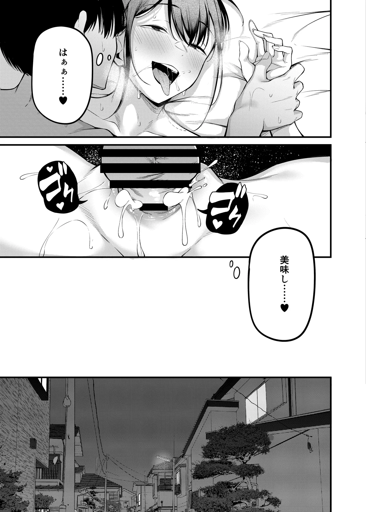 卒業式の夜 + 電子版おまけ描き下ろし ~お風呂場編~ - page46