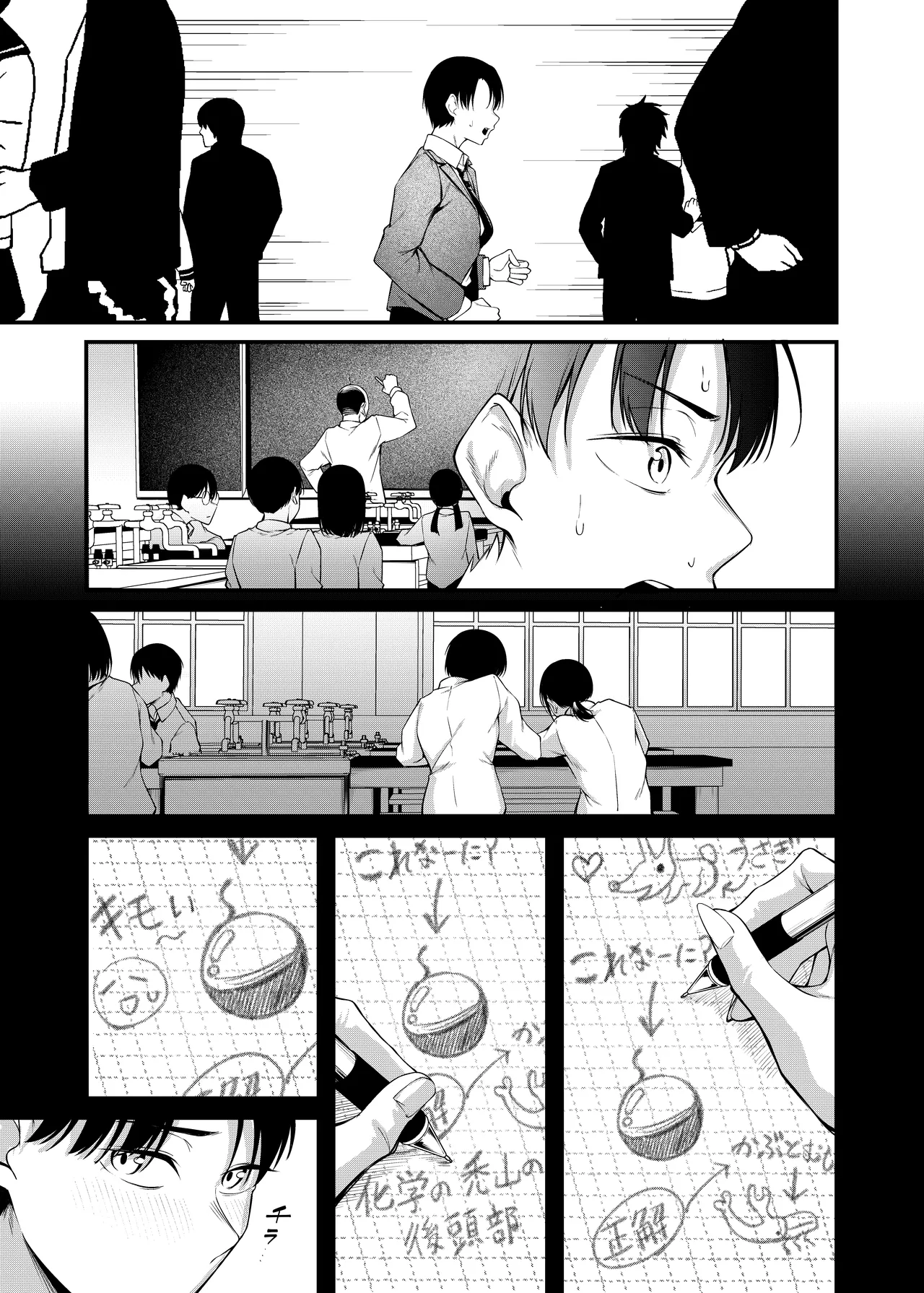 卒業式の夜 + 電子版おまけ描き下ろし ~お風呂場編~ - page8