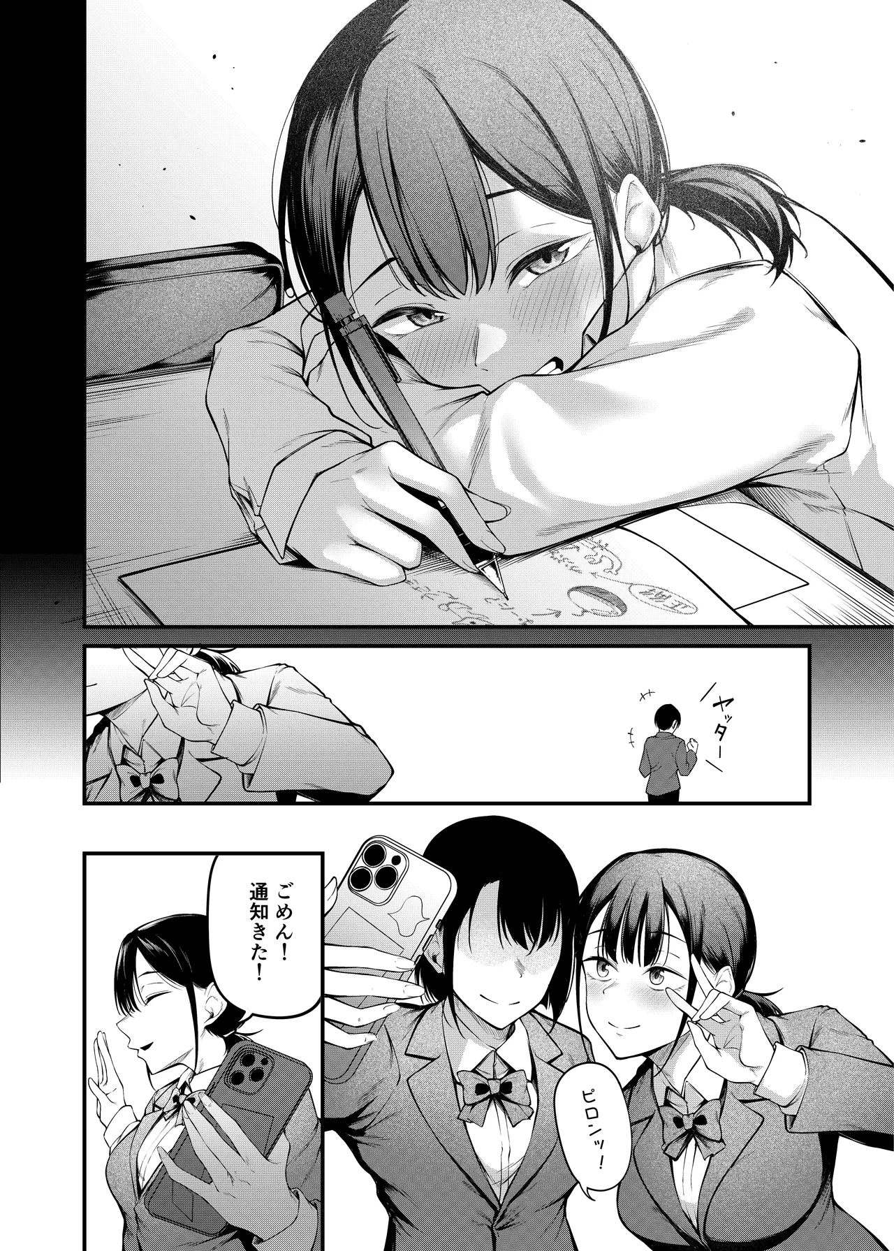 卒業式の夜 + 電子版おまけ描き下ろし ~お風呂場編~ - page9
