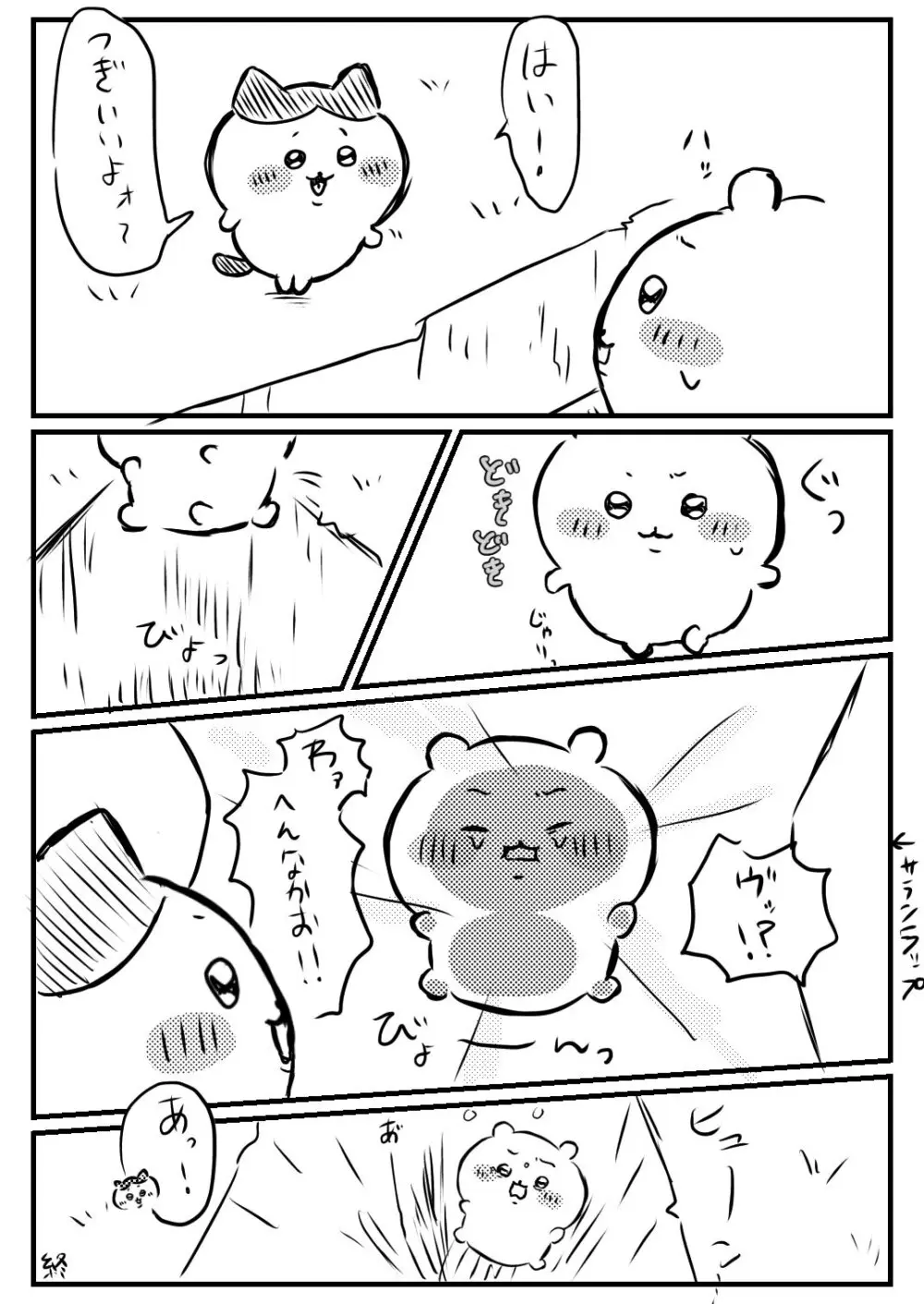 やみ🐾ちい虐 - page12