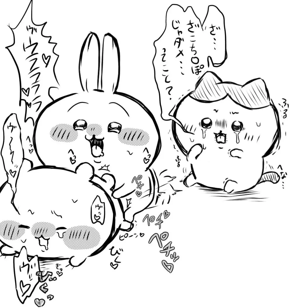 やみ🐾ちい虐 - page3