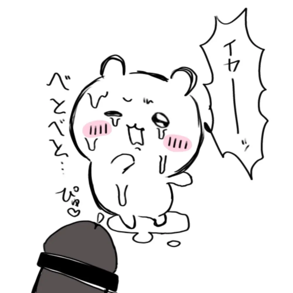 やみ🐾ちい虐 - page8
