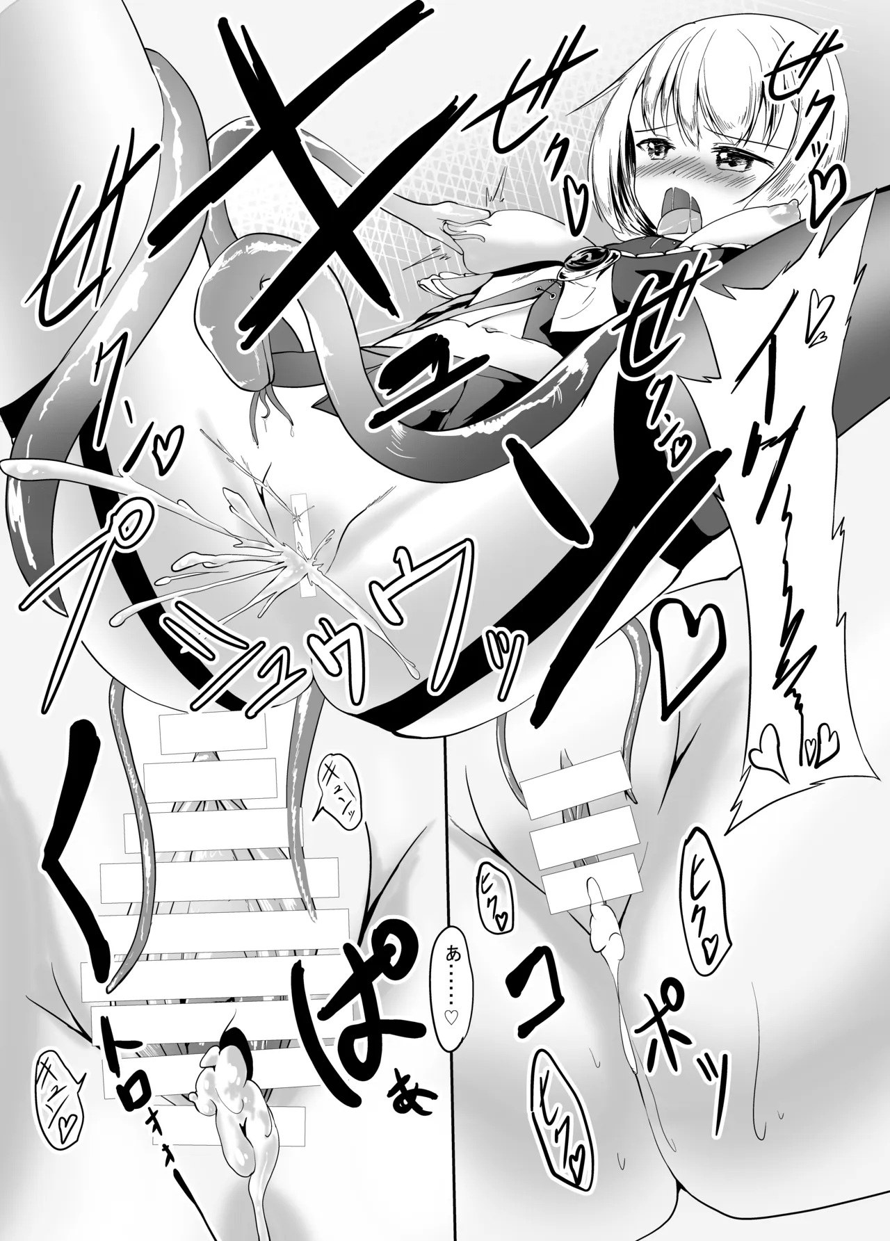 魔女特性！にゅるにゅる触手穴 - page10