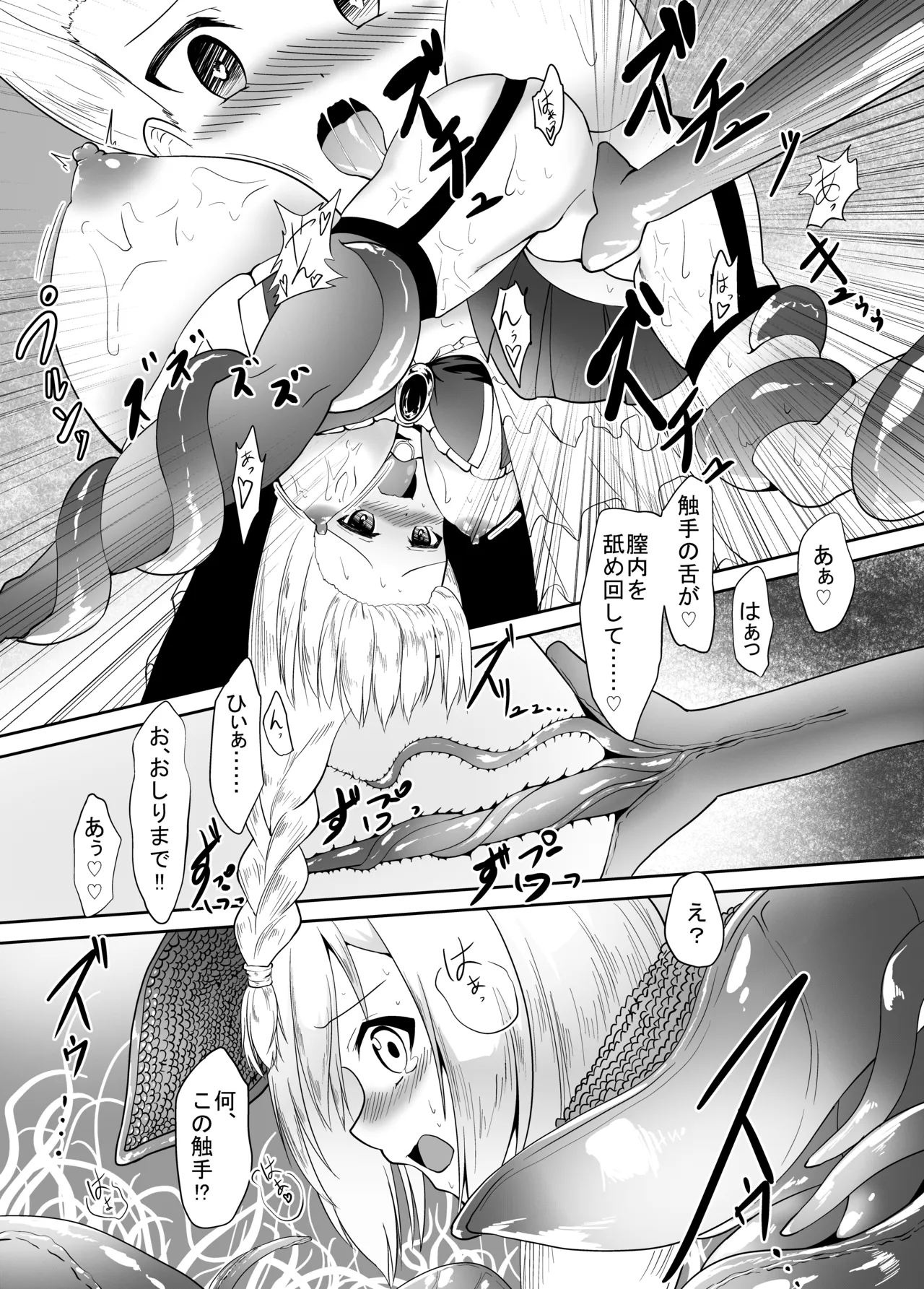 魔女特性！にゅるにゅる触手穴 - page13