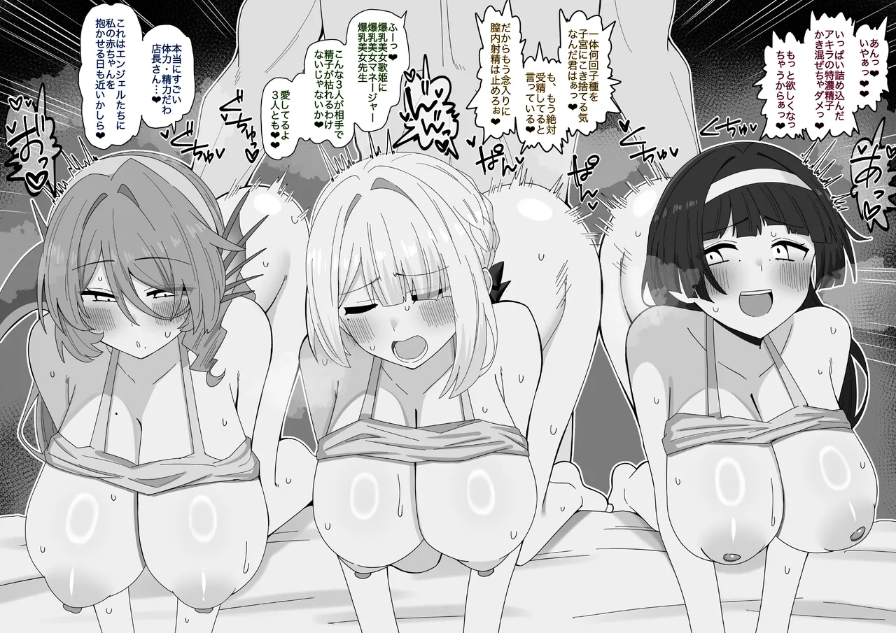 『現実デビル結成物語❤︎』 - page8