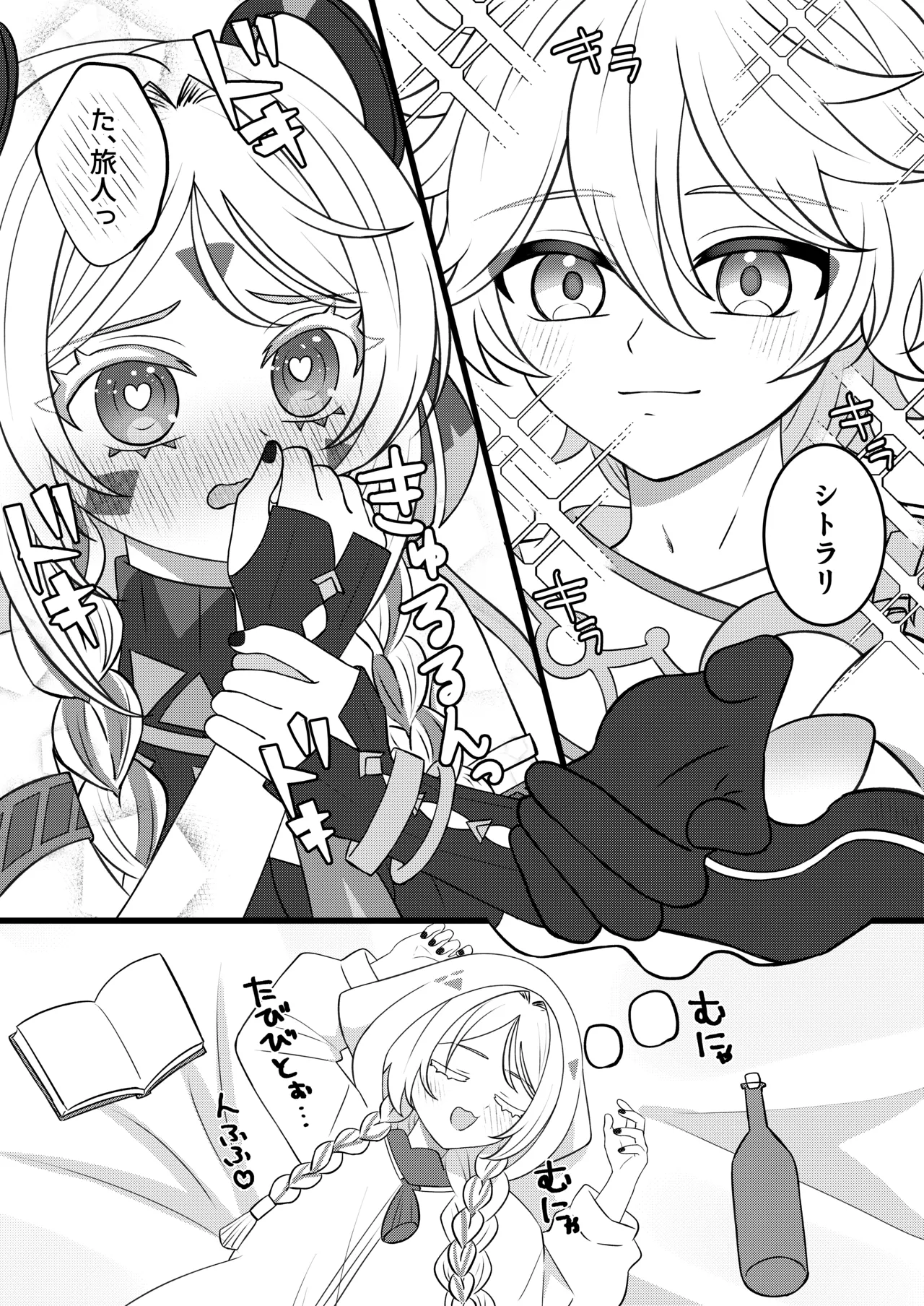 ×××しないと出られない部屋！? - page11