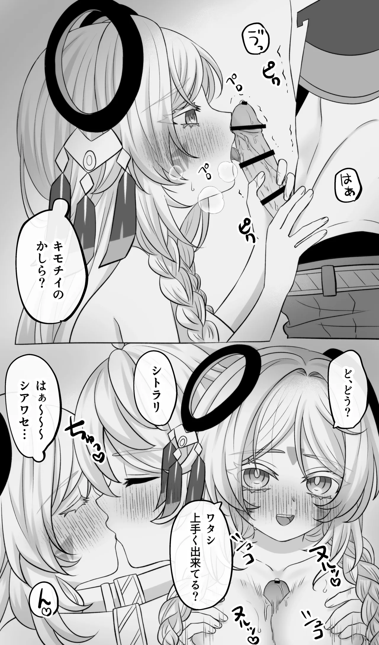 ×××しないと出られない部屋！? - page13