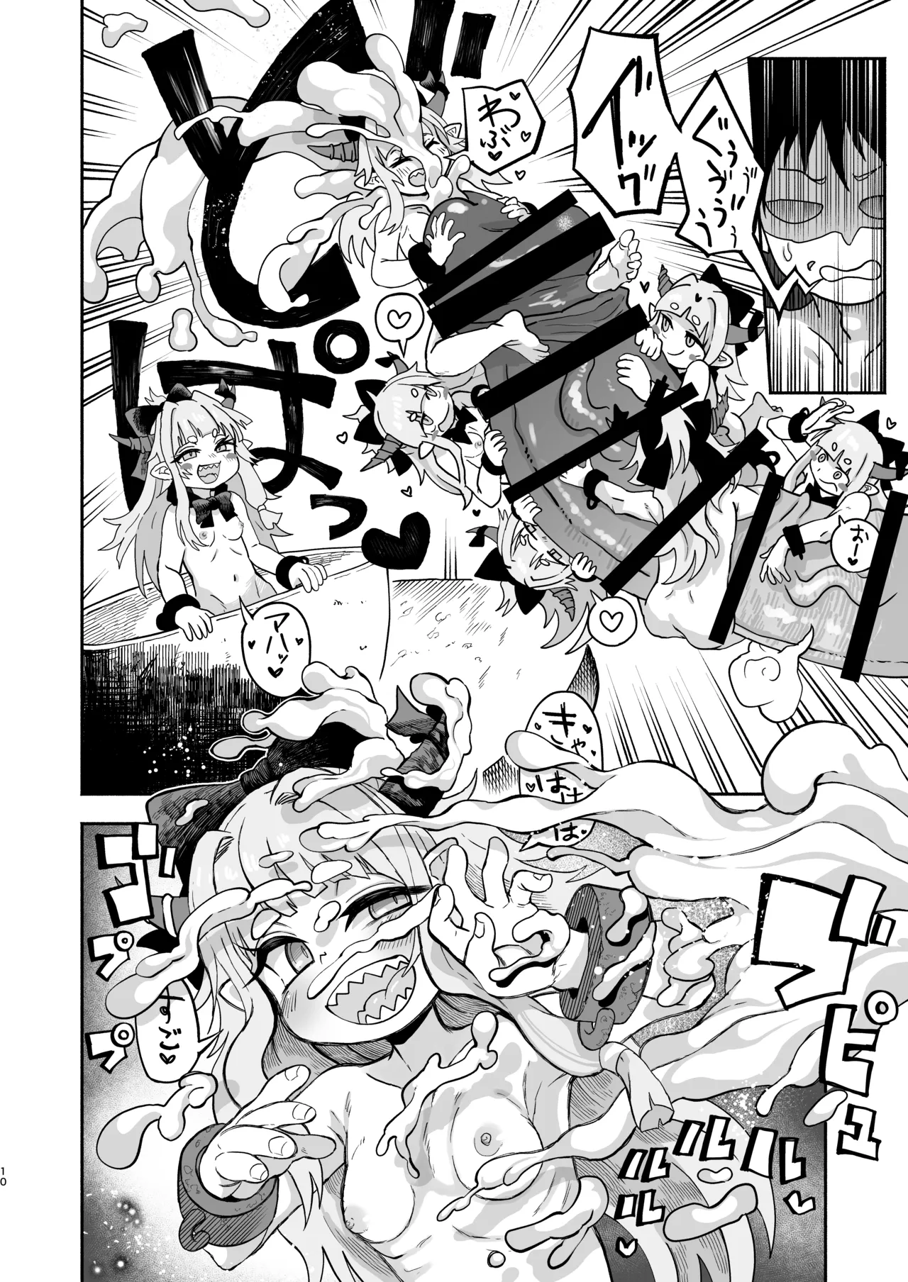 スイカ大豊作 - page10