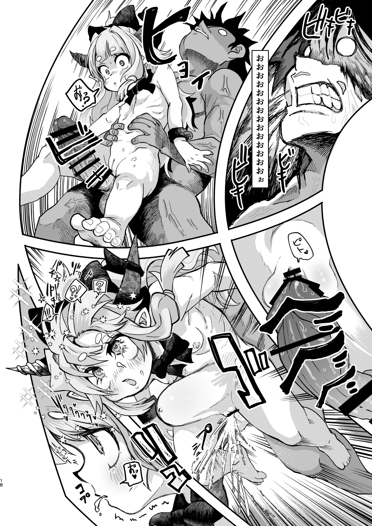 スイカ大豊作 - page18