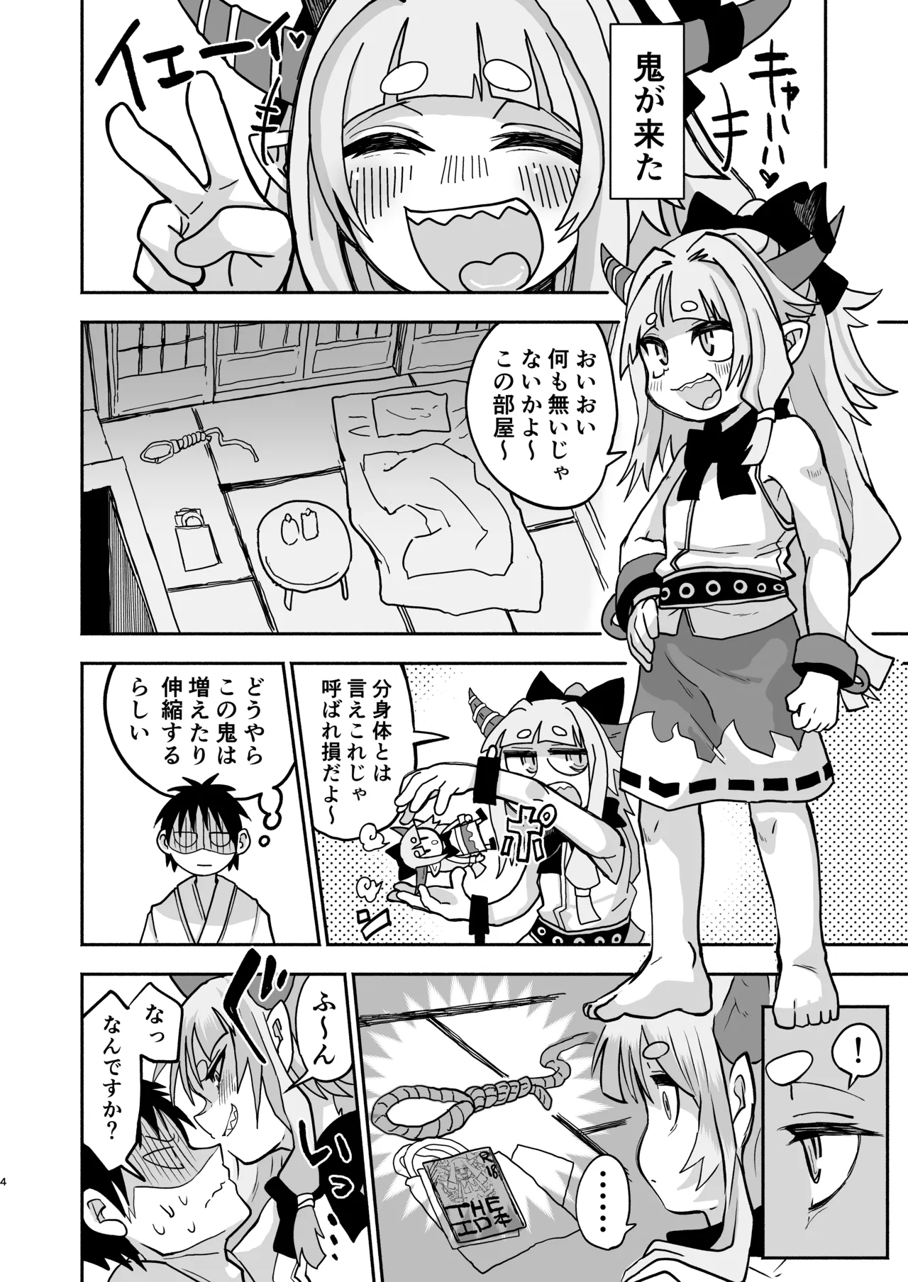 スイカ大豊作 - page4