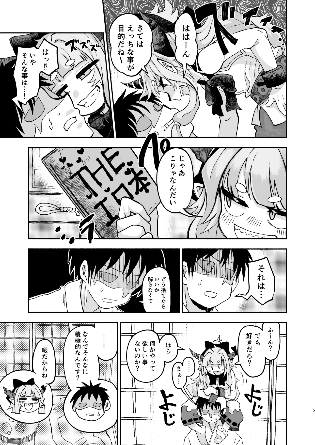 スイカ大豊作 - page5