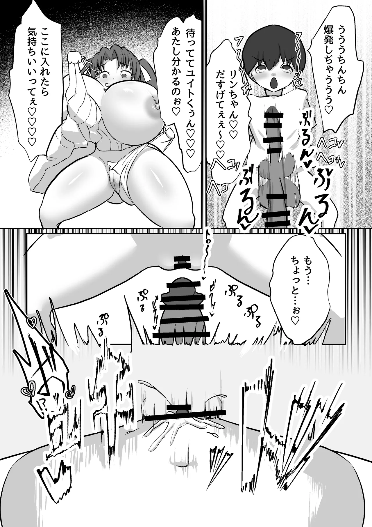 MANEATER - page14
