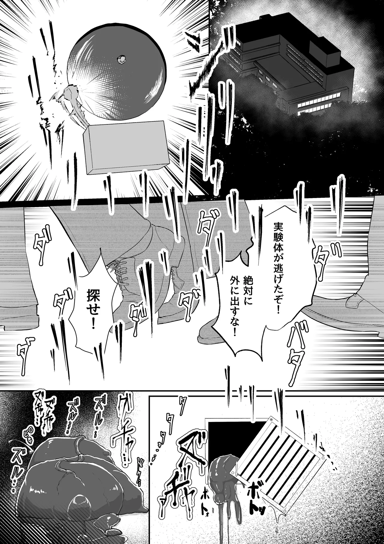 MANEATER - page2
