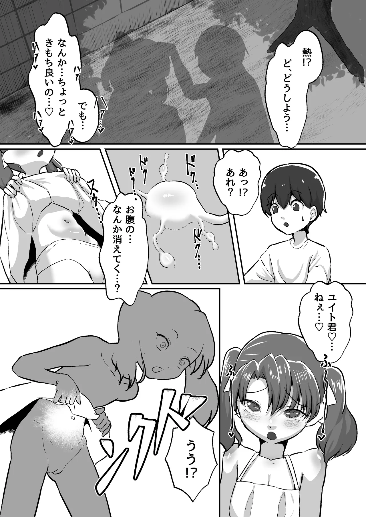 MANEATER - page6