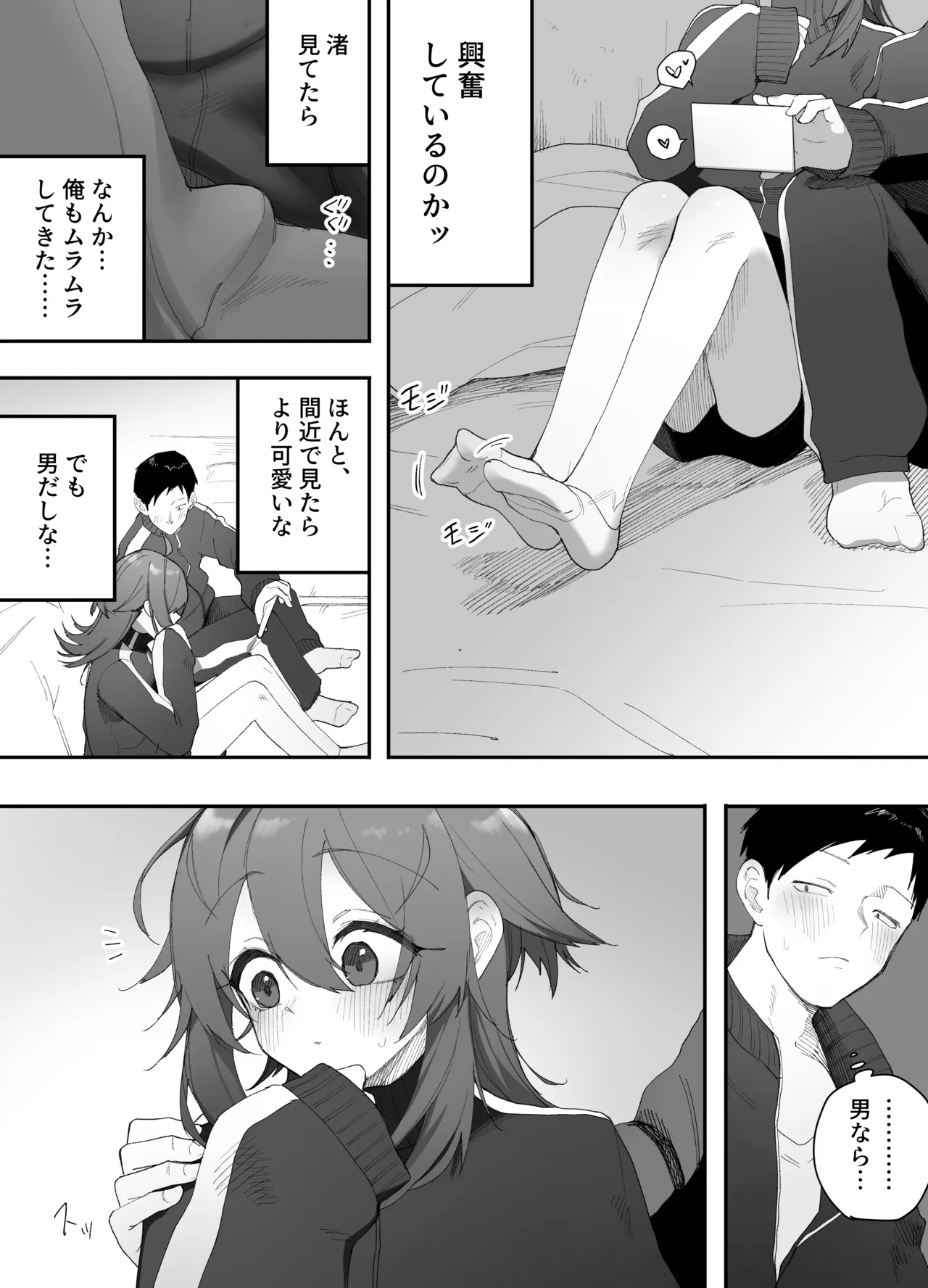 無知なノンケ男子に男の娘AV見せてメス堕ちさせた話 - page10