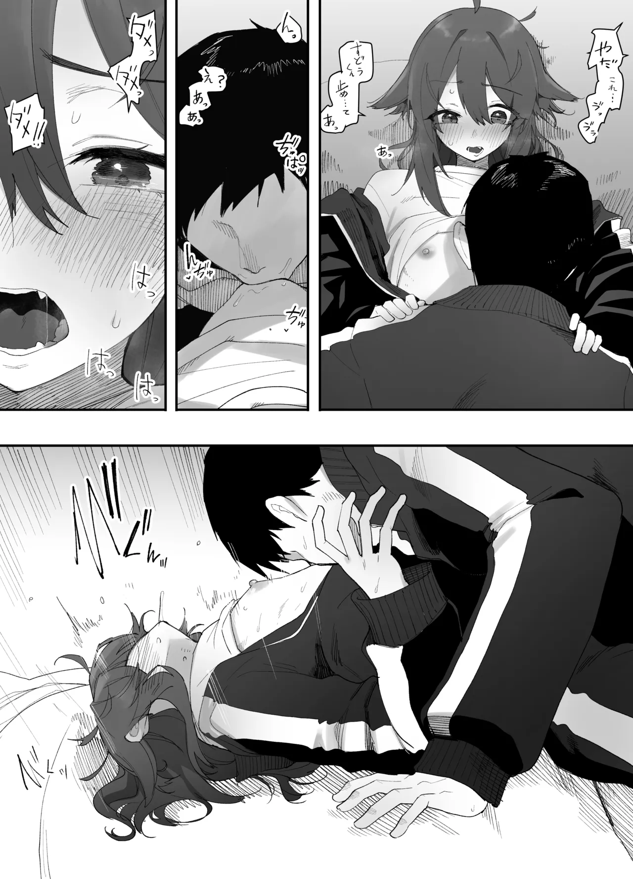 無知なノンケ男子に男の娘AV見せてメス堕ちさせた話 - page16
