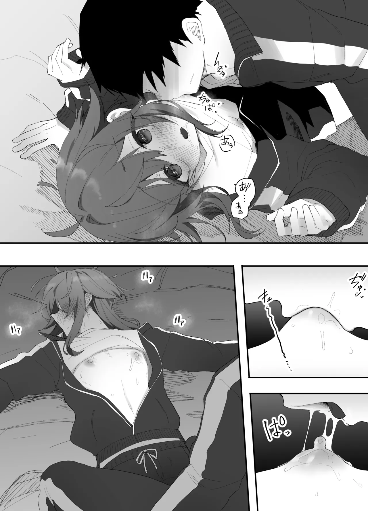 無知なノンケ男子に男の娘AV見せてメス堕ちさせた話 - page17