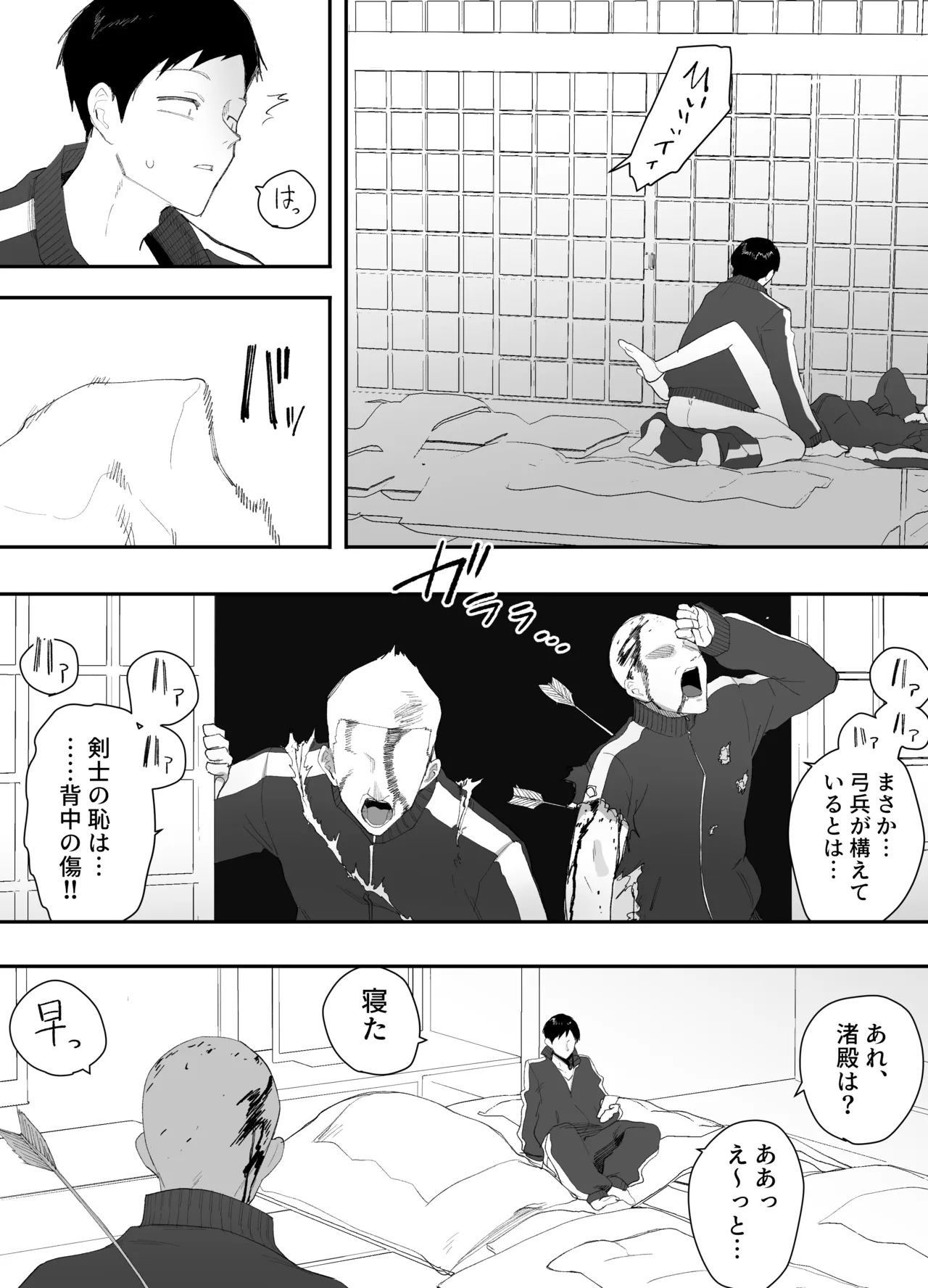 無知なノンケ男子に男の娘AV見せてメス堕ちさせた話 - page19