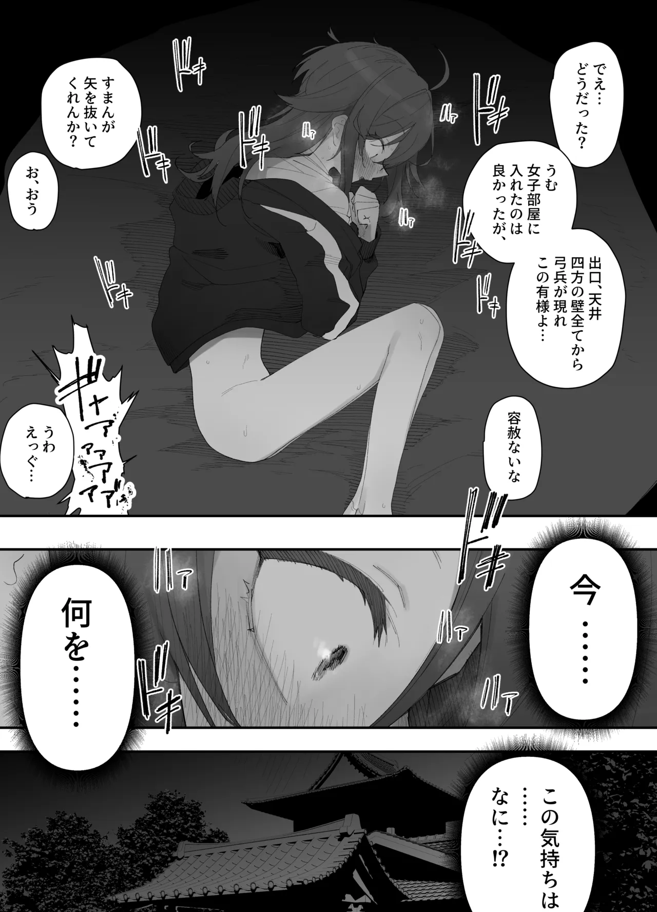 無知なノンケ男子に男の娘AV見せてメス堕ちさせた話 - page20