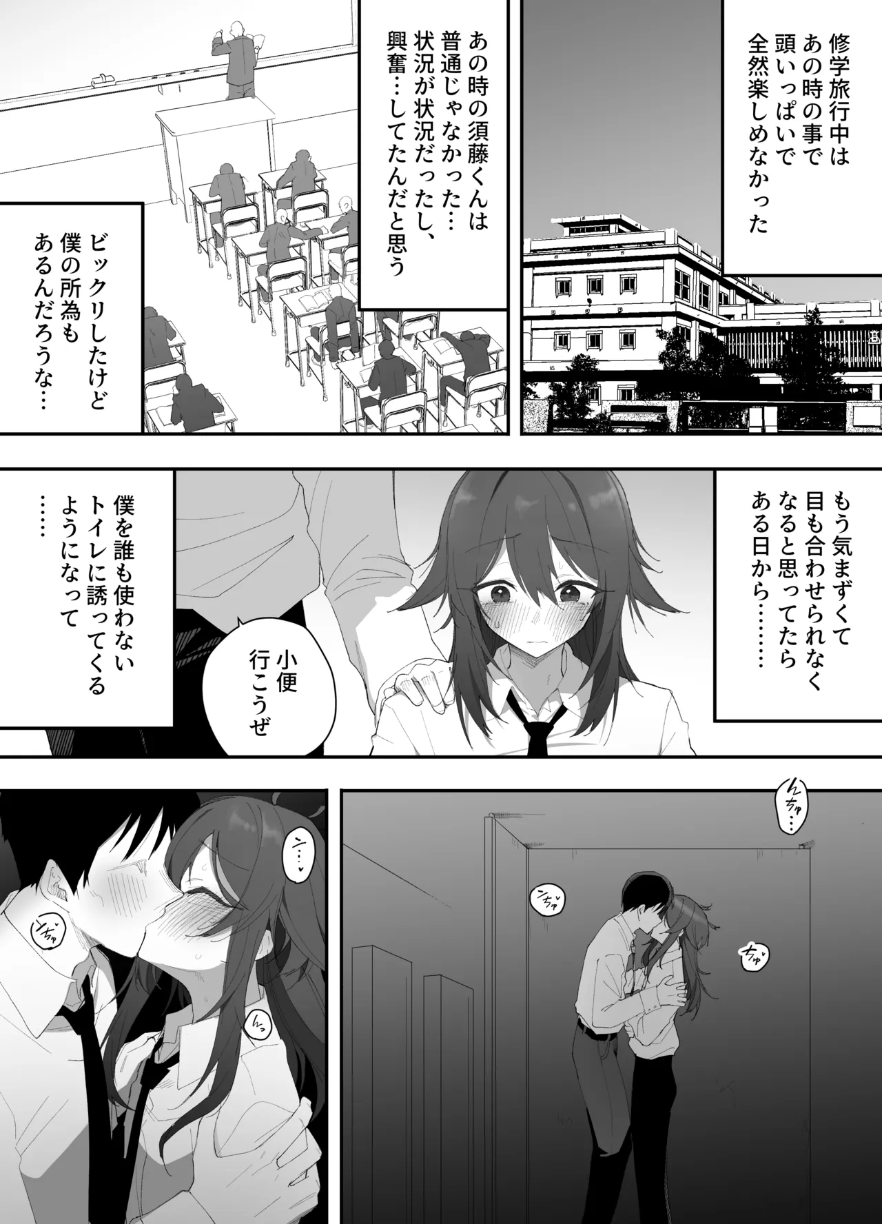 無知なノンケ男子に男の娘AV見せてメス堕ちさせた話 - page21