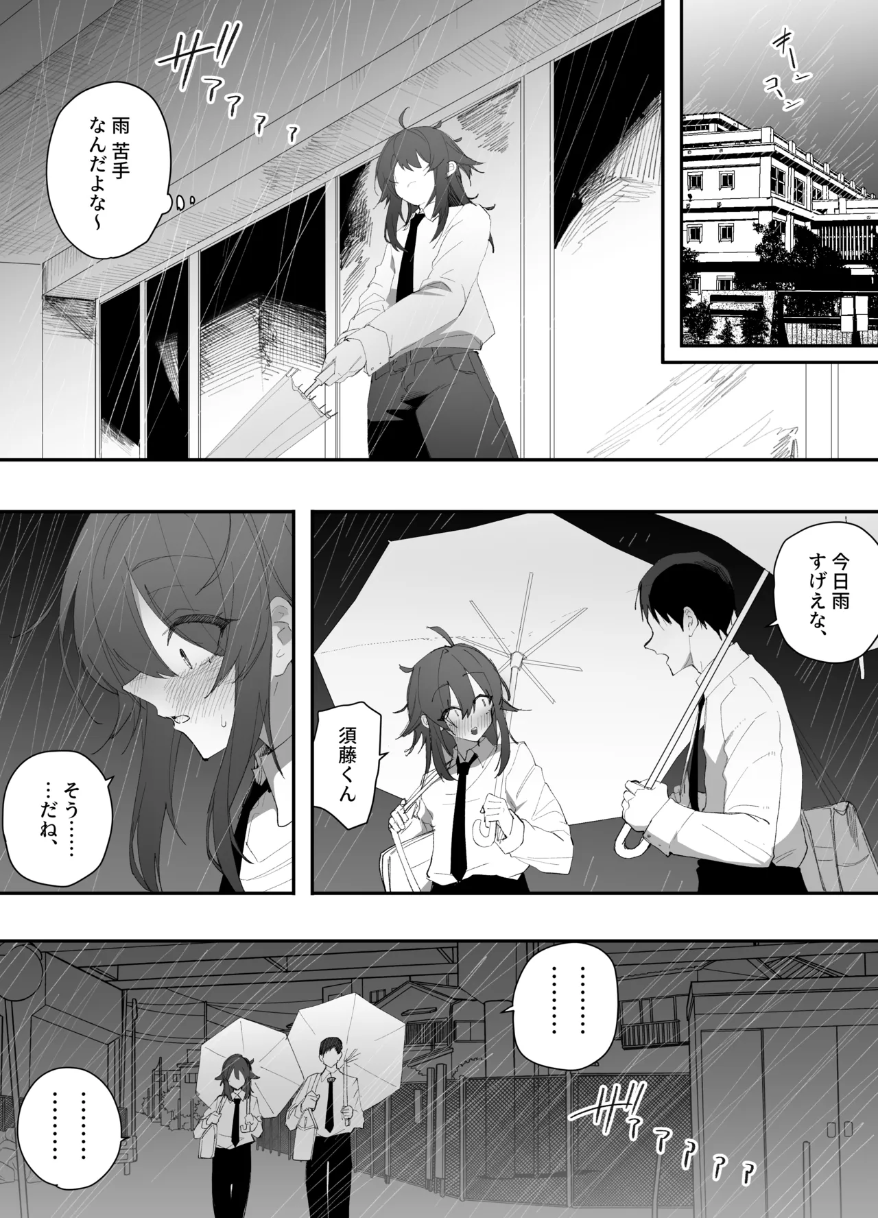 無知なノンケ男子に男の娘AV見せてメス堕ちさせた話 - page24