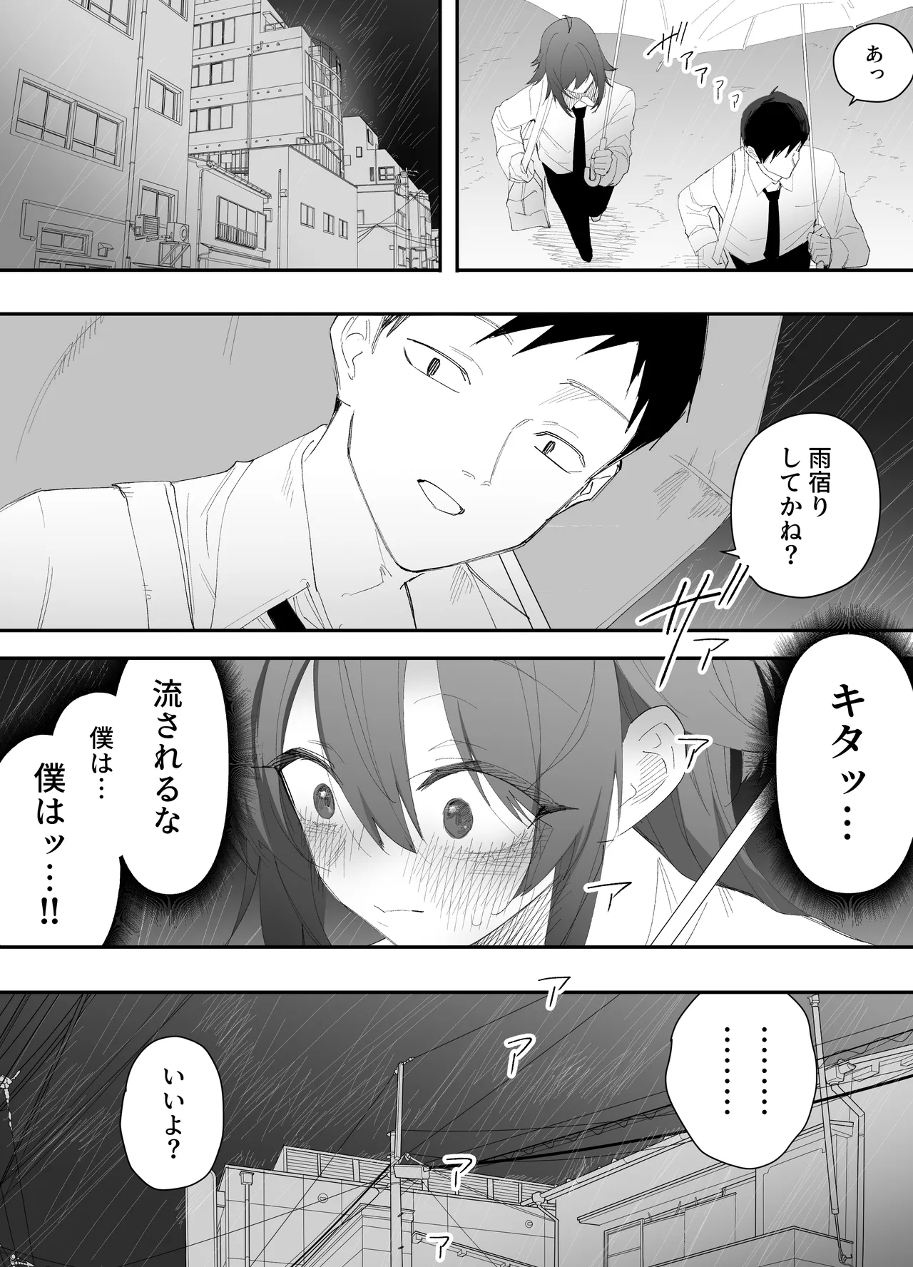 無知なノンケ男子に男の娘AV見せてメス堕ちさせた話 - page25