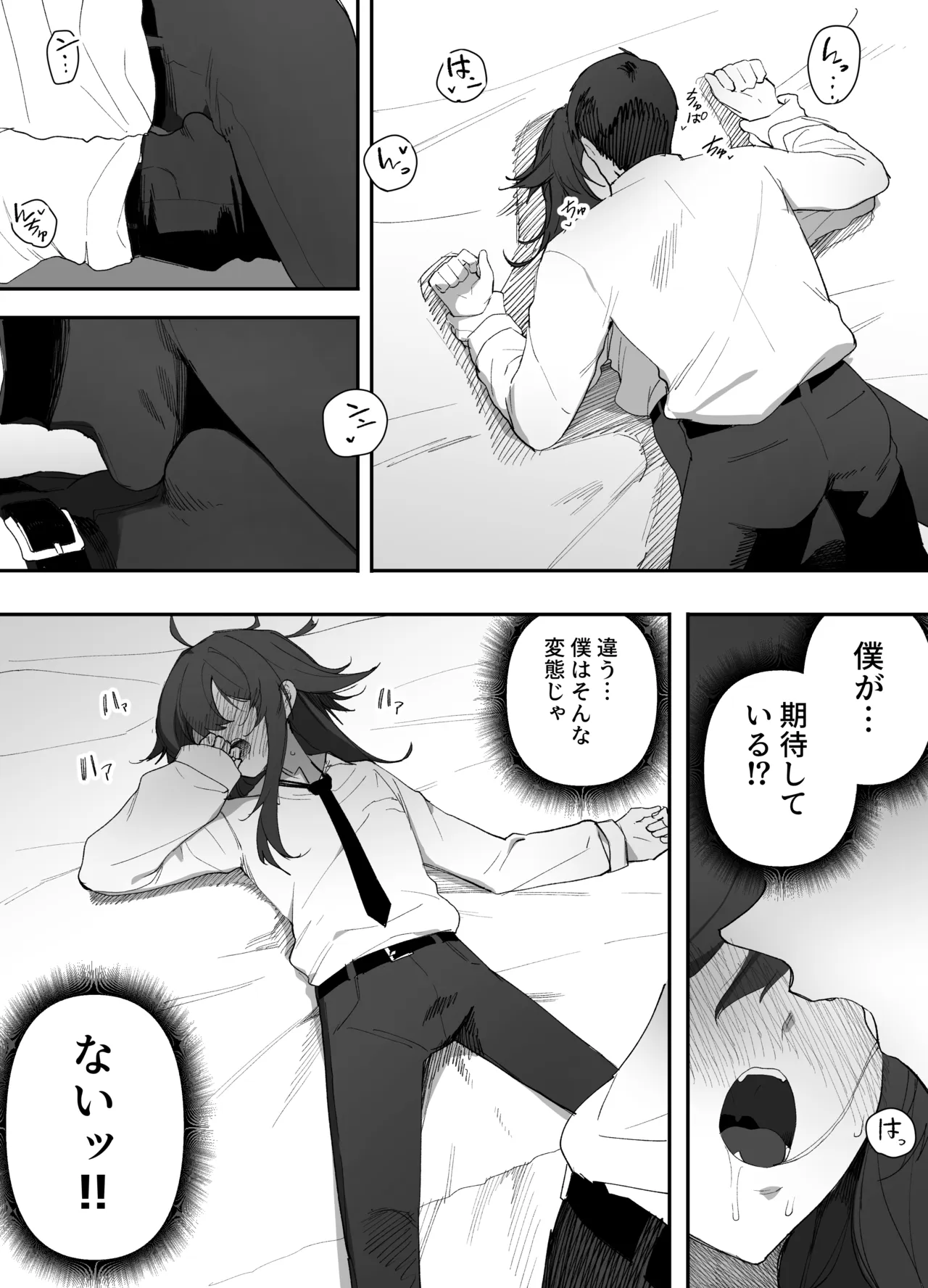 無知なノンケ男子に男の娘AV見せてメス堕ちさせた話 - page29