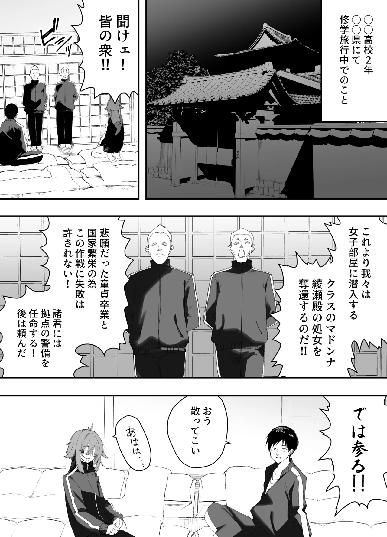 無知なノンケ男子に男の娘AV見せてメス堕ちさせた話 - page3