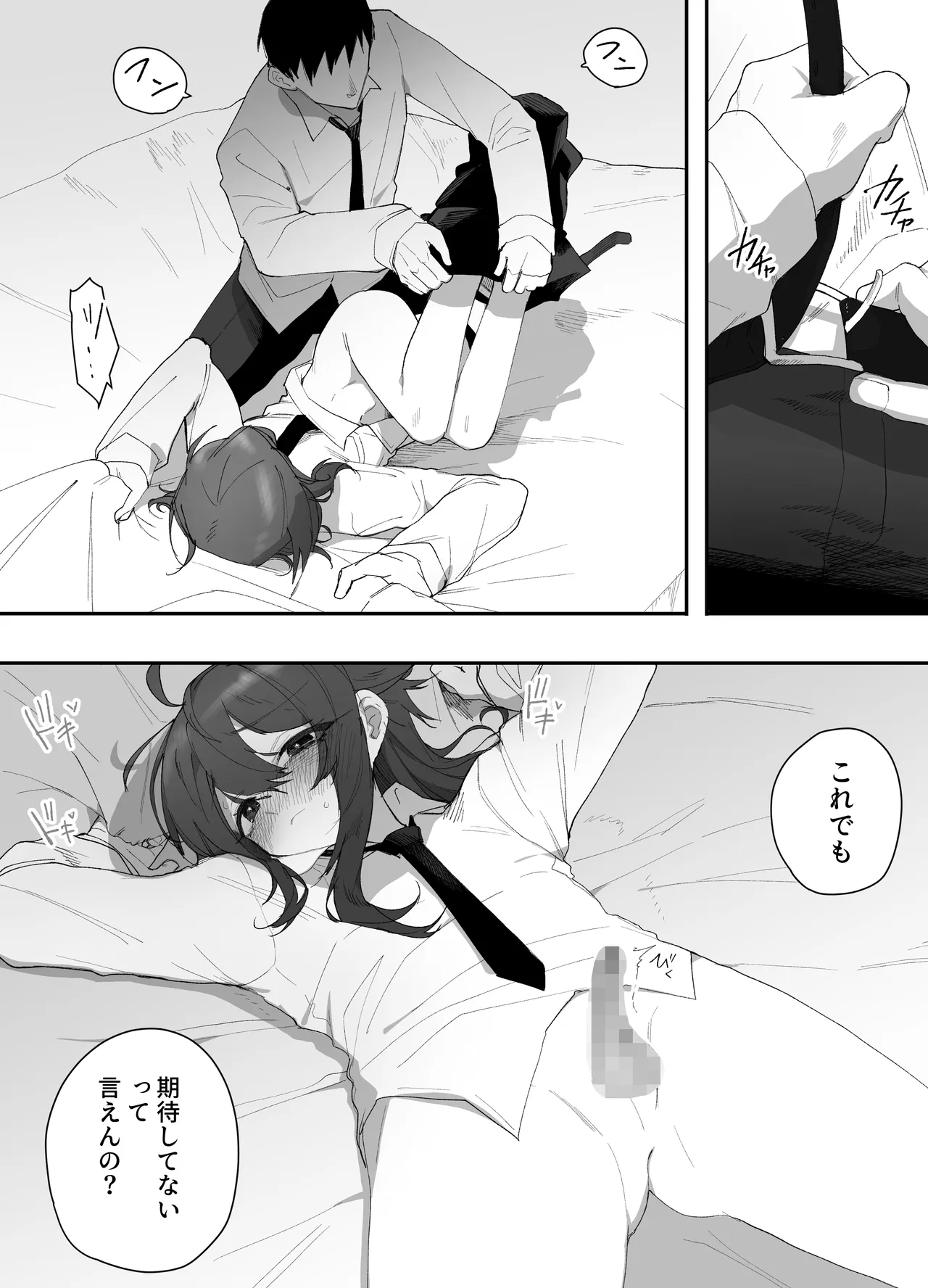 無知なノンケ男子に男の娘AV見せてメス堕ちさせた話 - page30