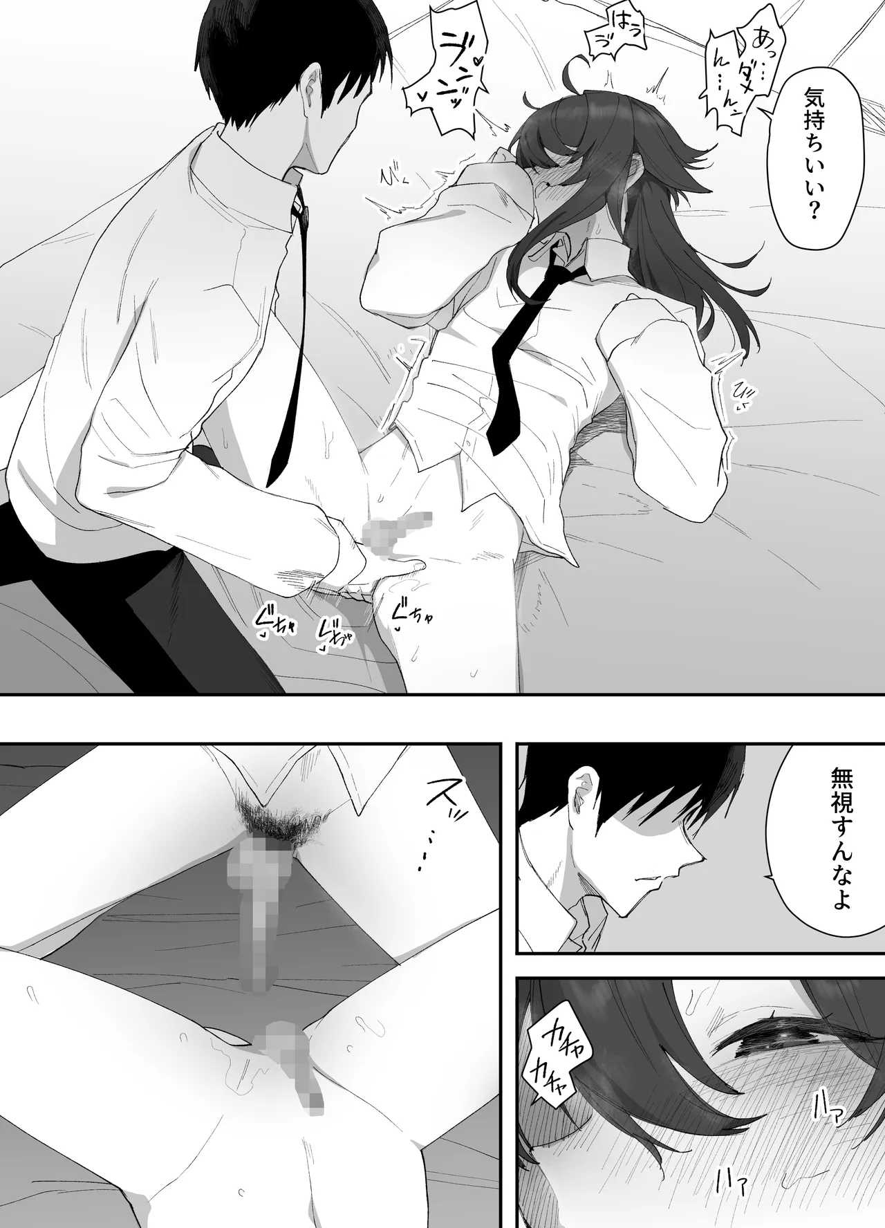 無知なノンケ男子に男の娘AV見せてメス堕ちさせた話 - page32