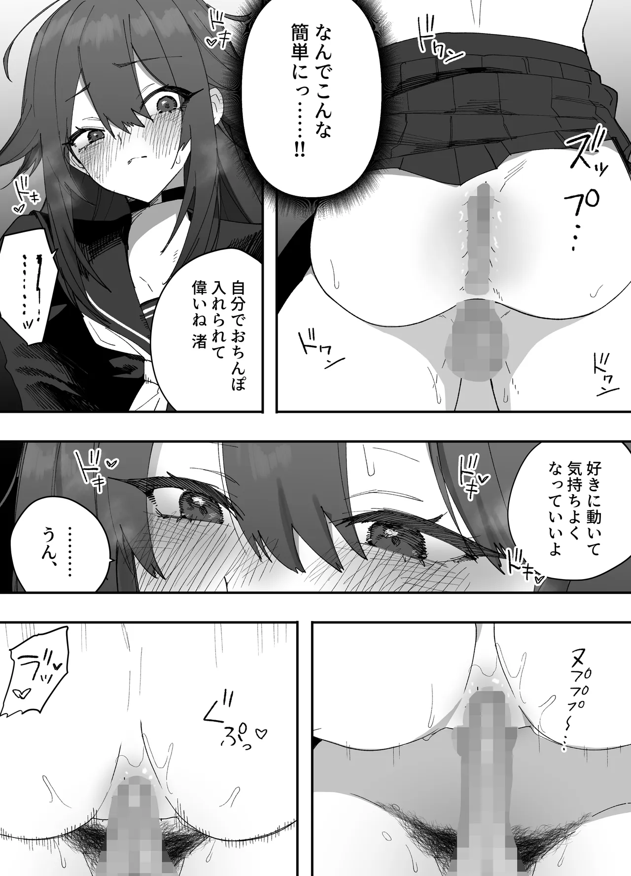 無知なノンケ男子に男の娘AV見せてメス堕ちさせた話 - page46